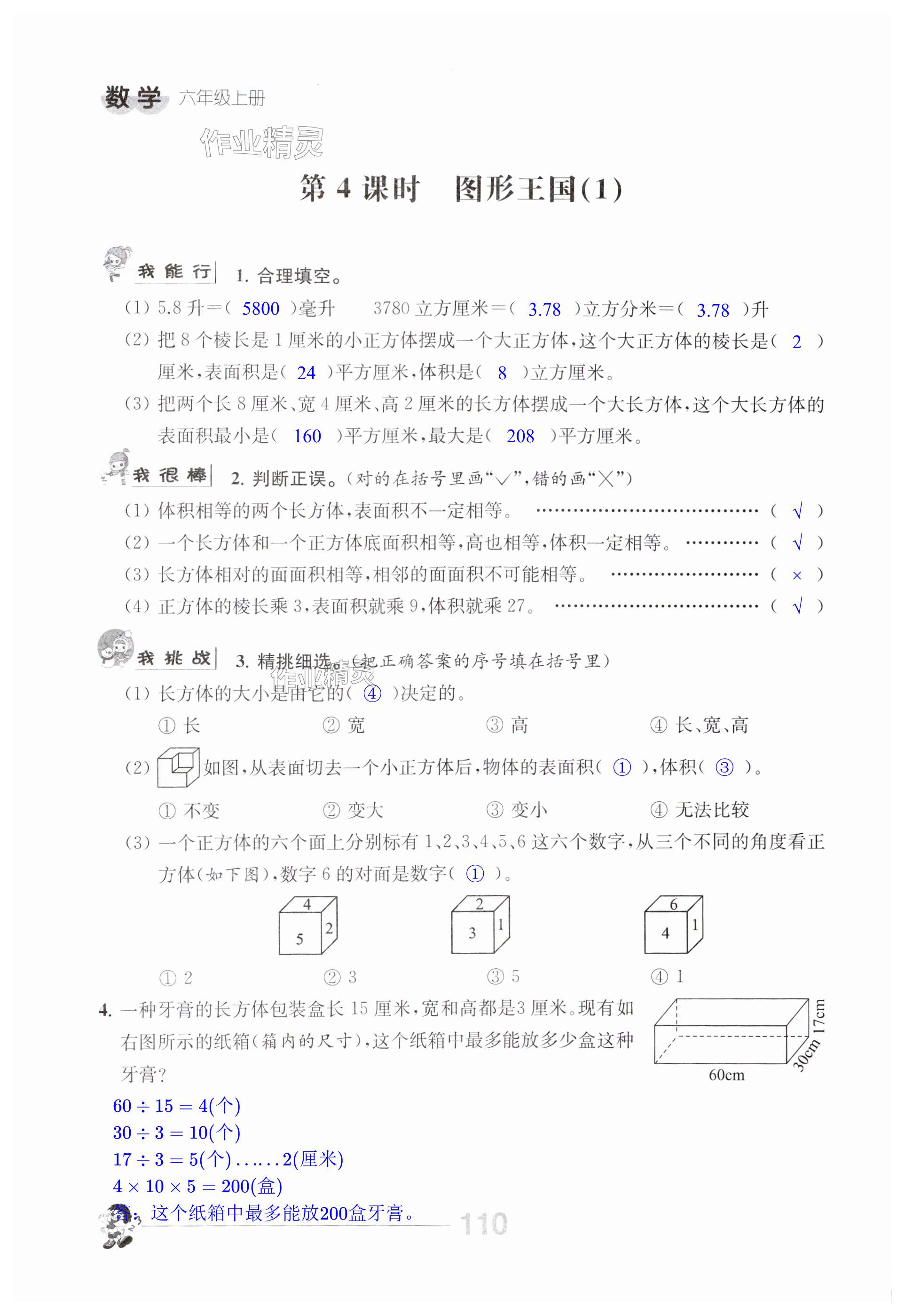 第110页