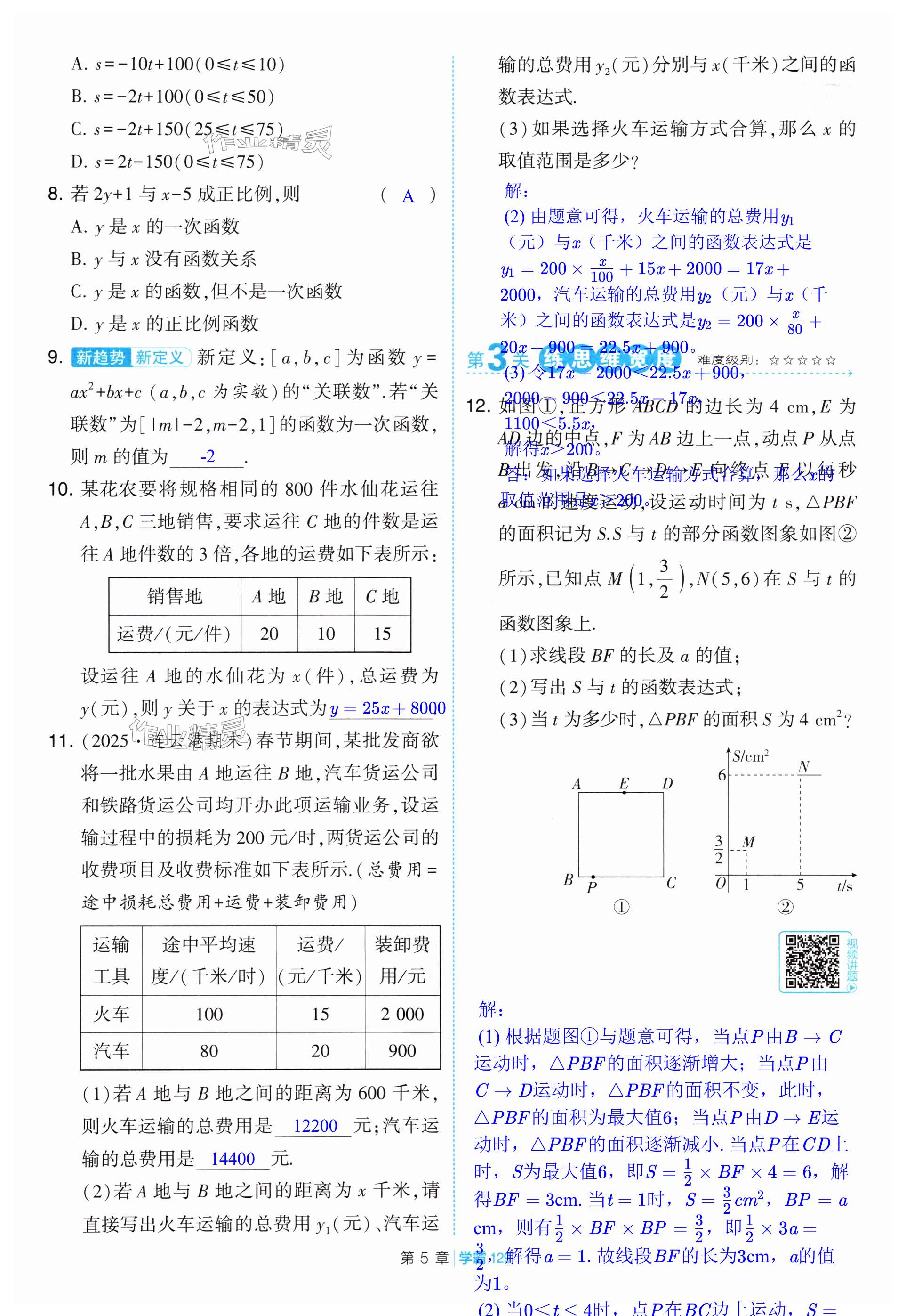 第129页