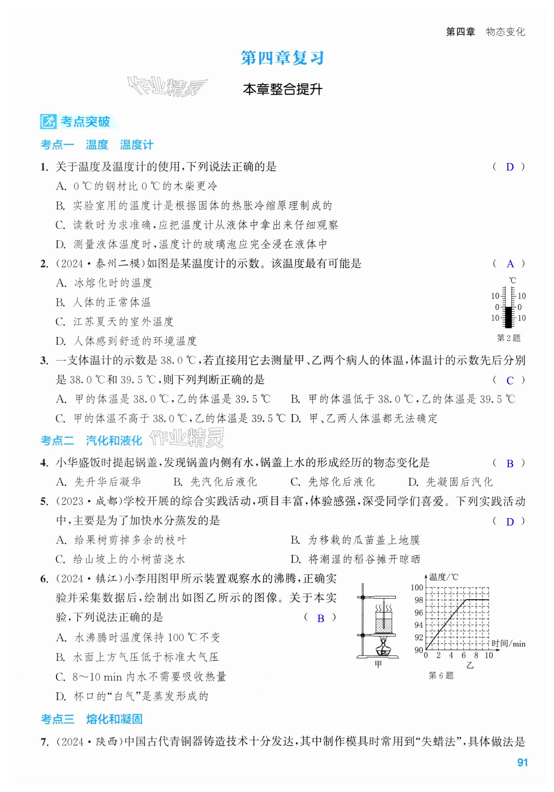 第91页