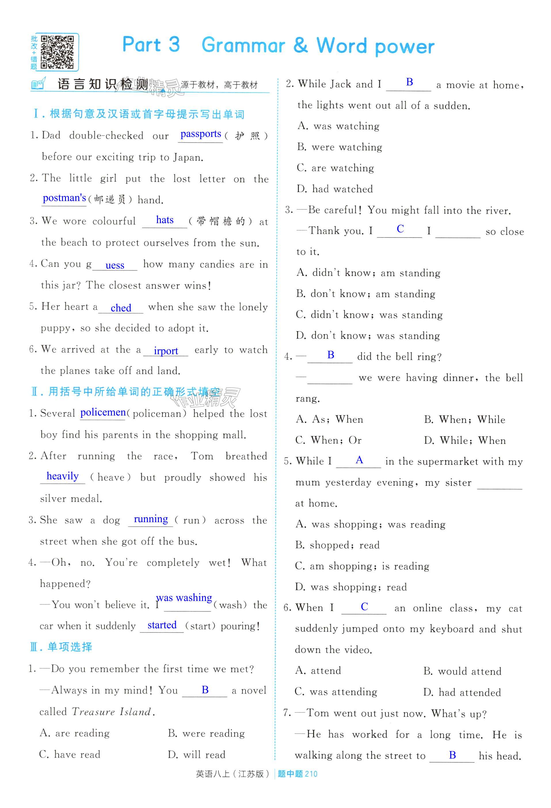 第210页