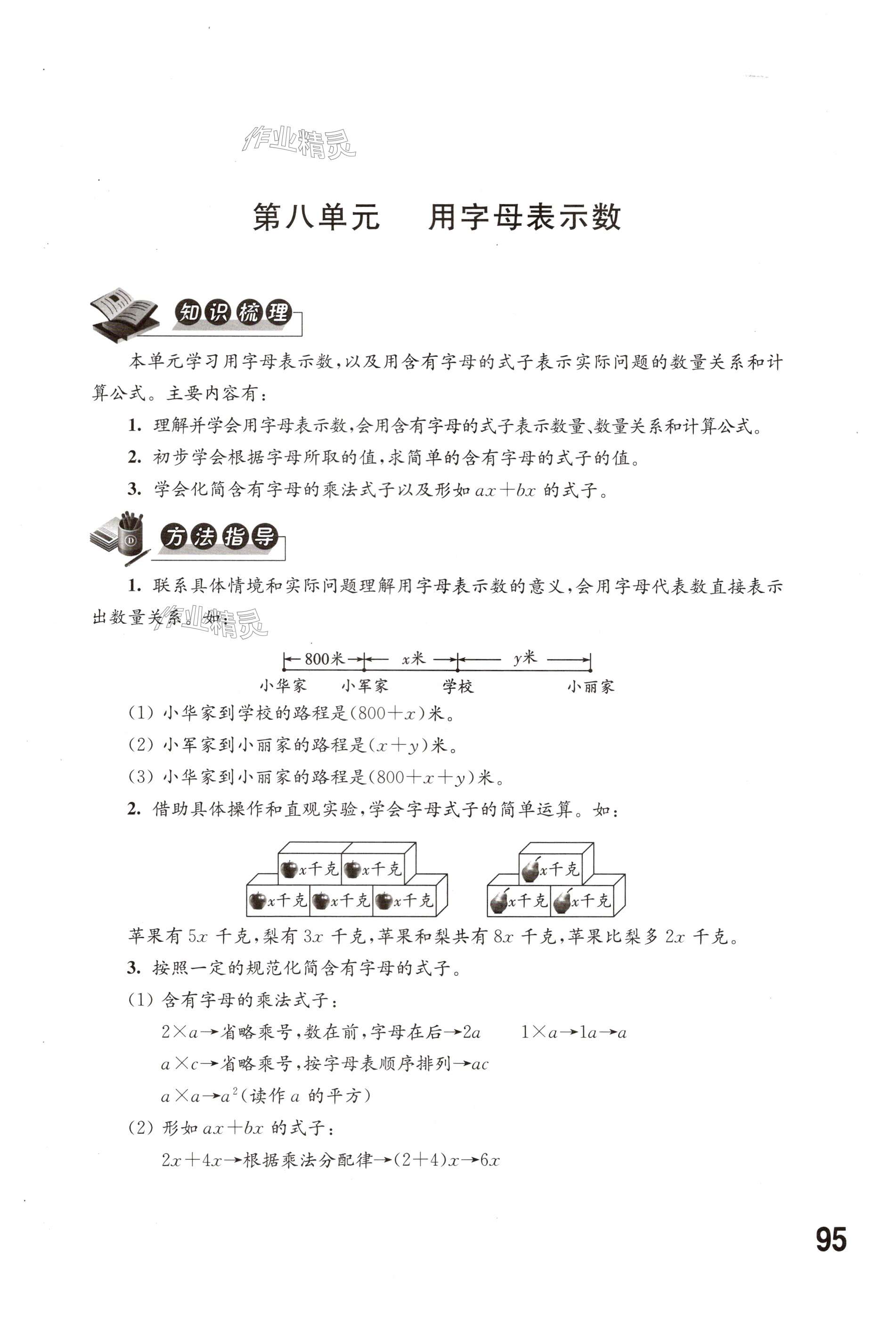 第95页