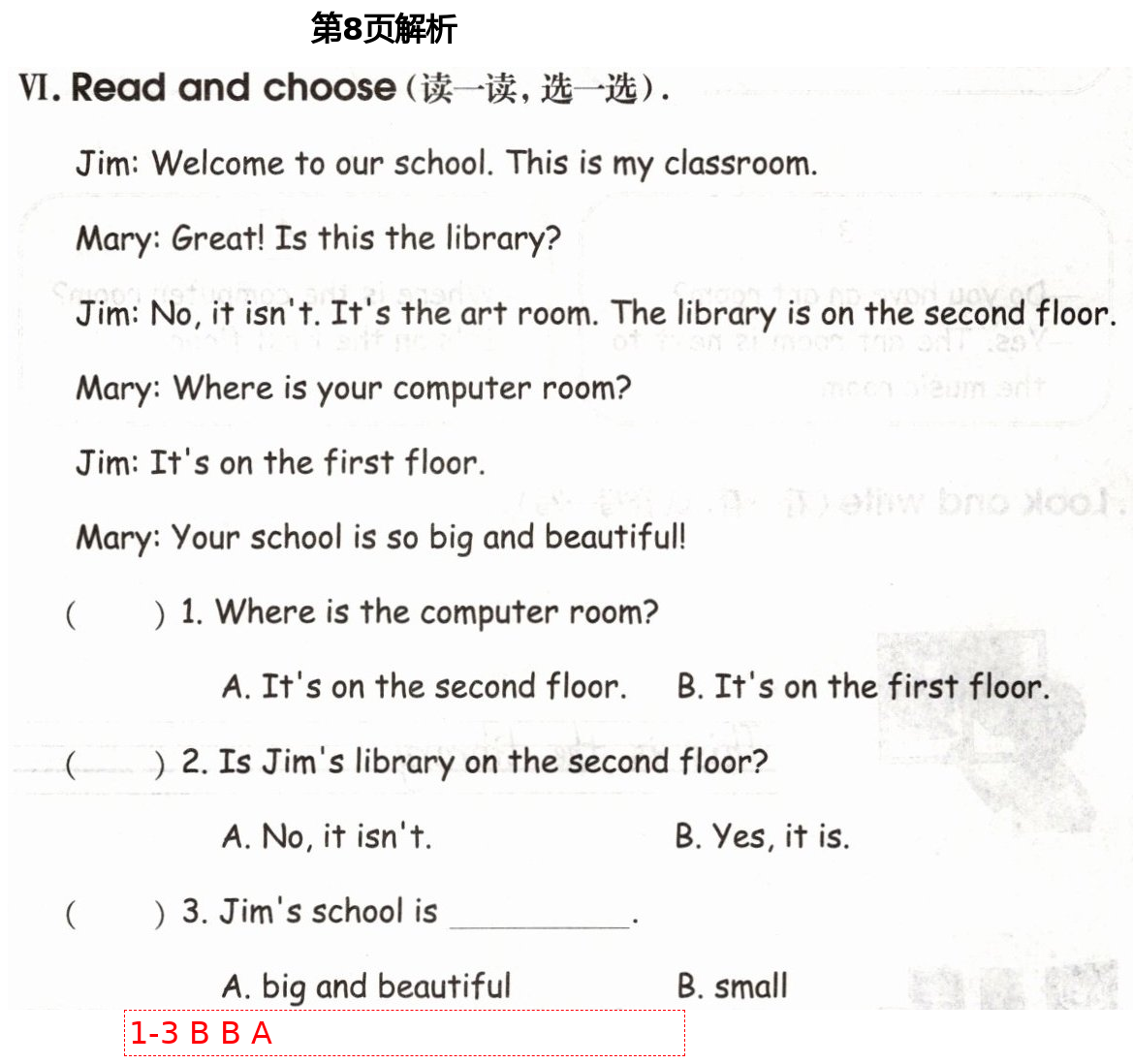 2021年自主学习指导课程四年级英语下册人教版 第8页