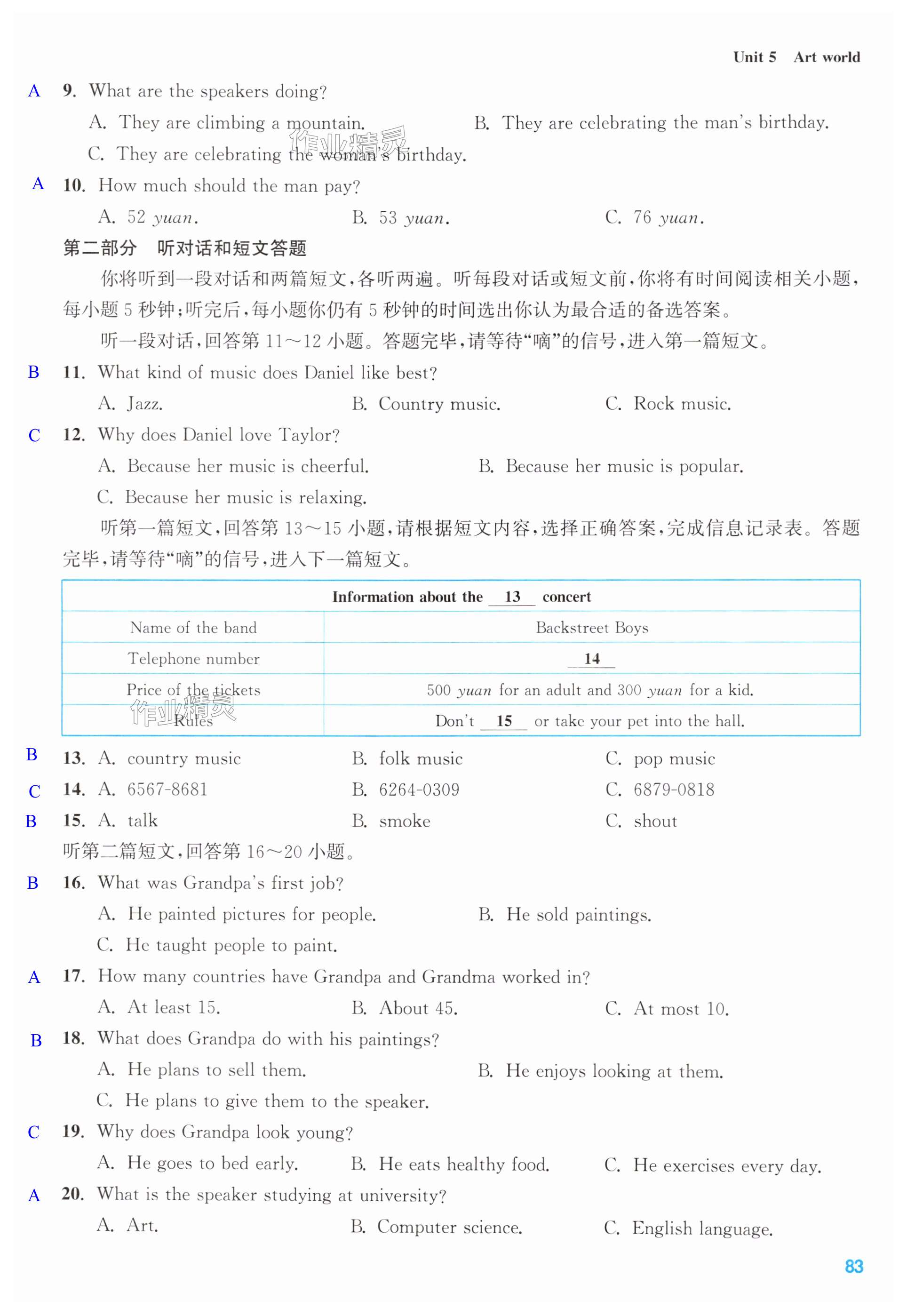 第83页