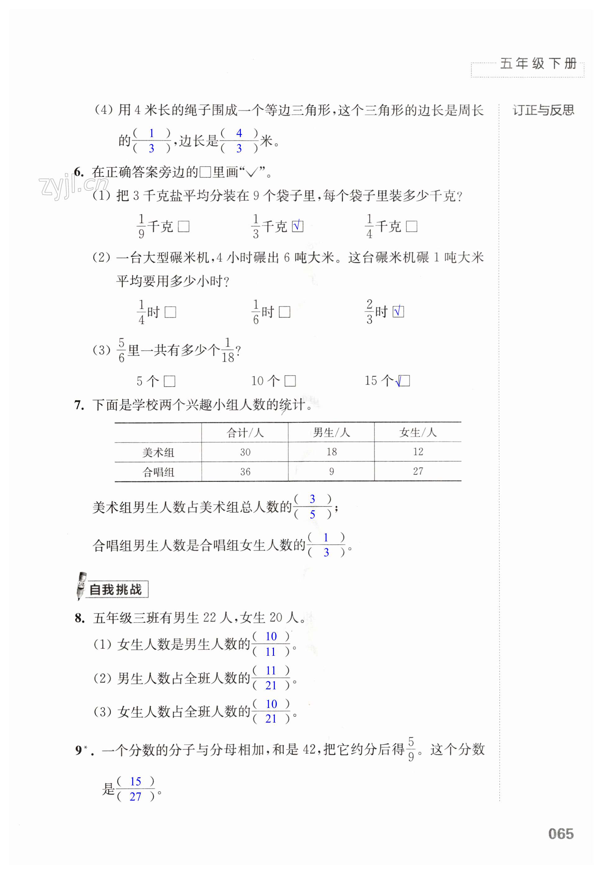 第65页