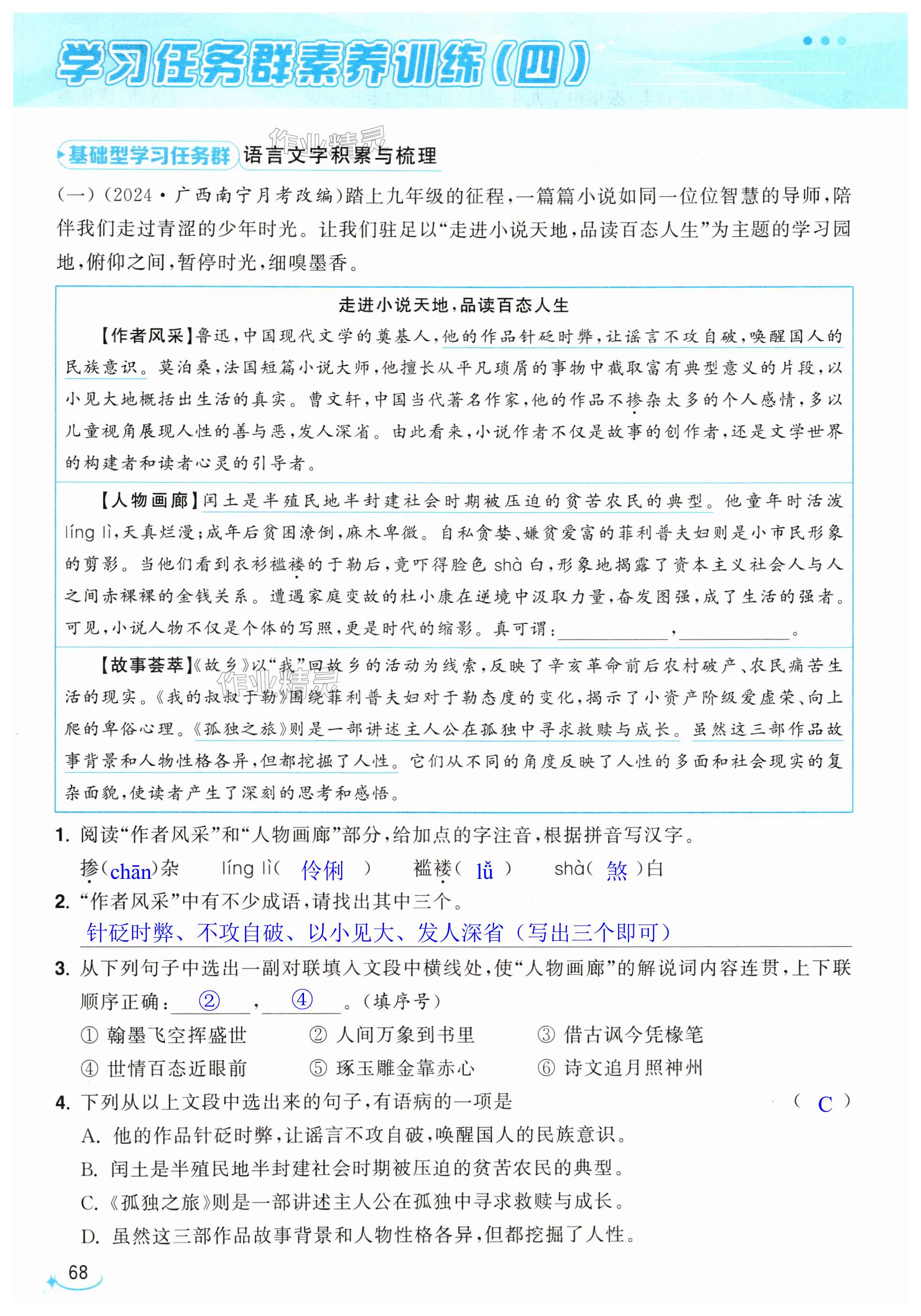 第68页