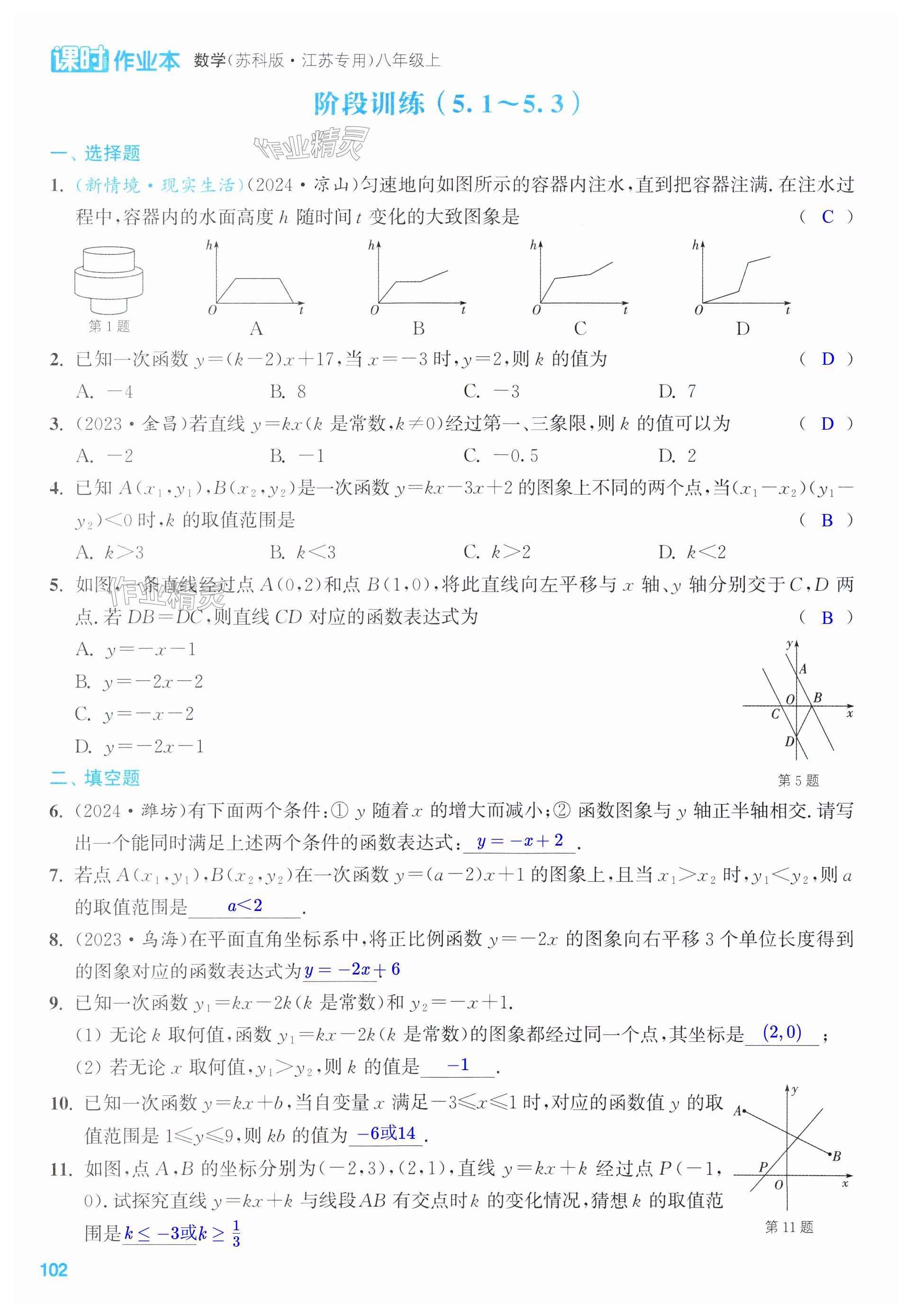第102页