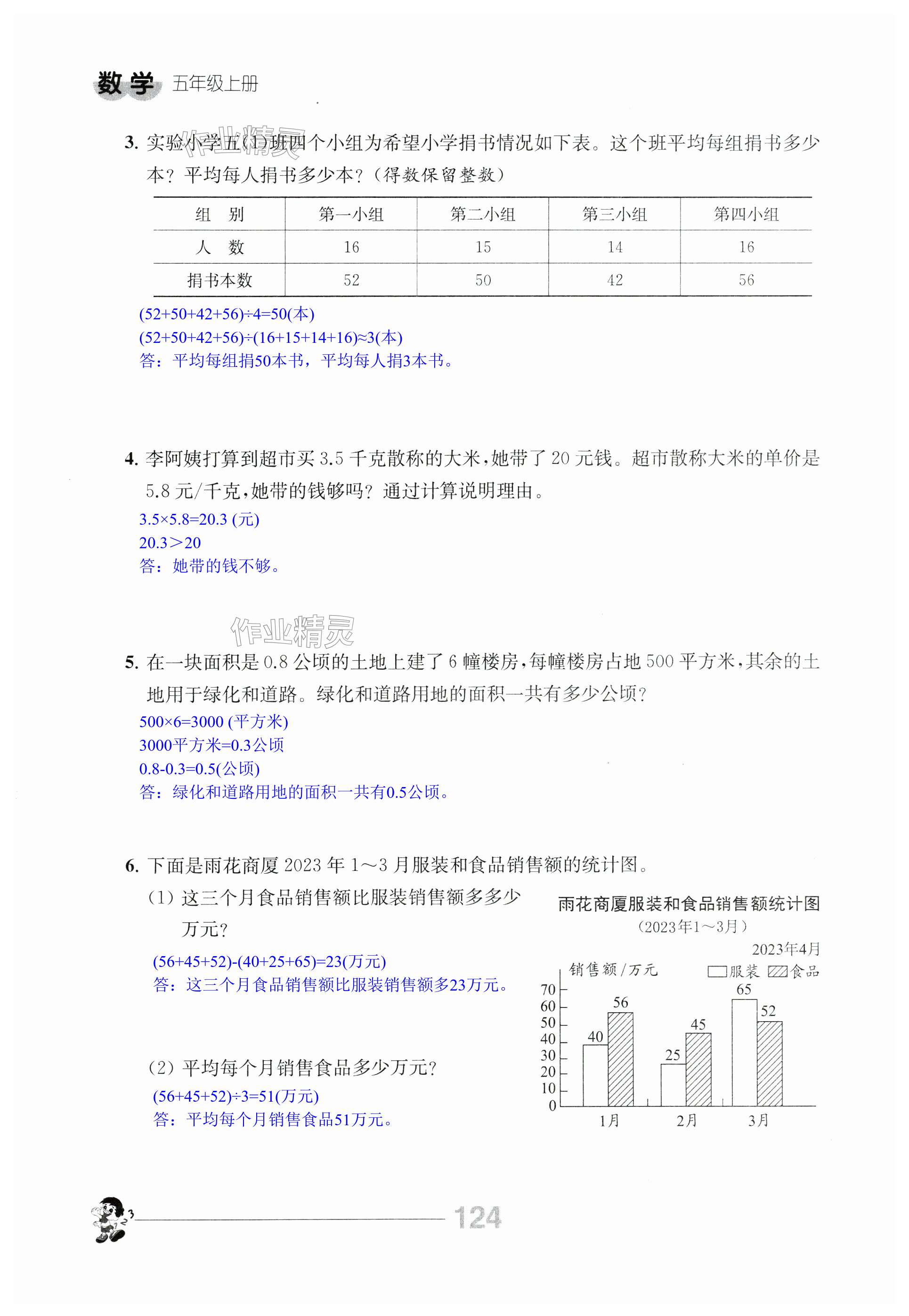 第124页