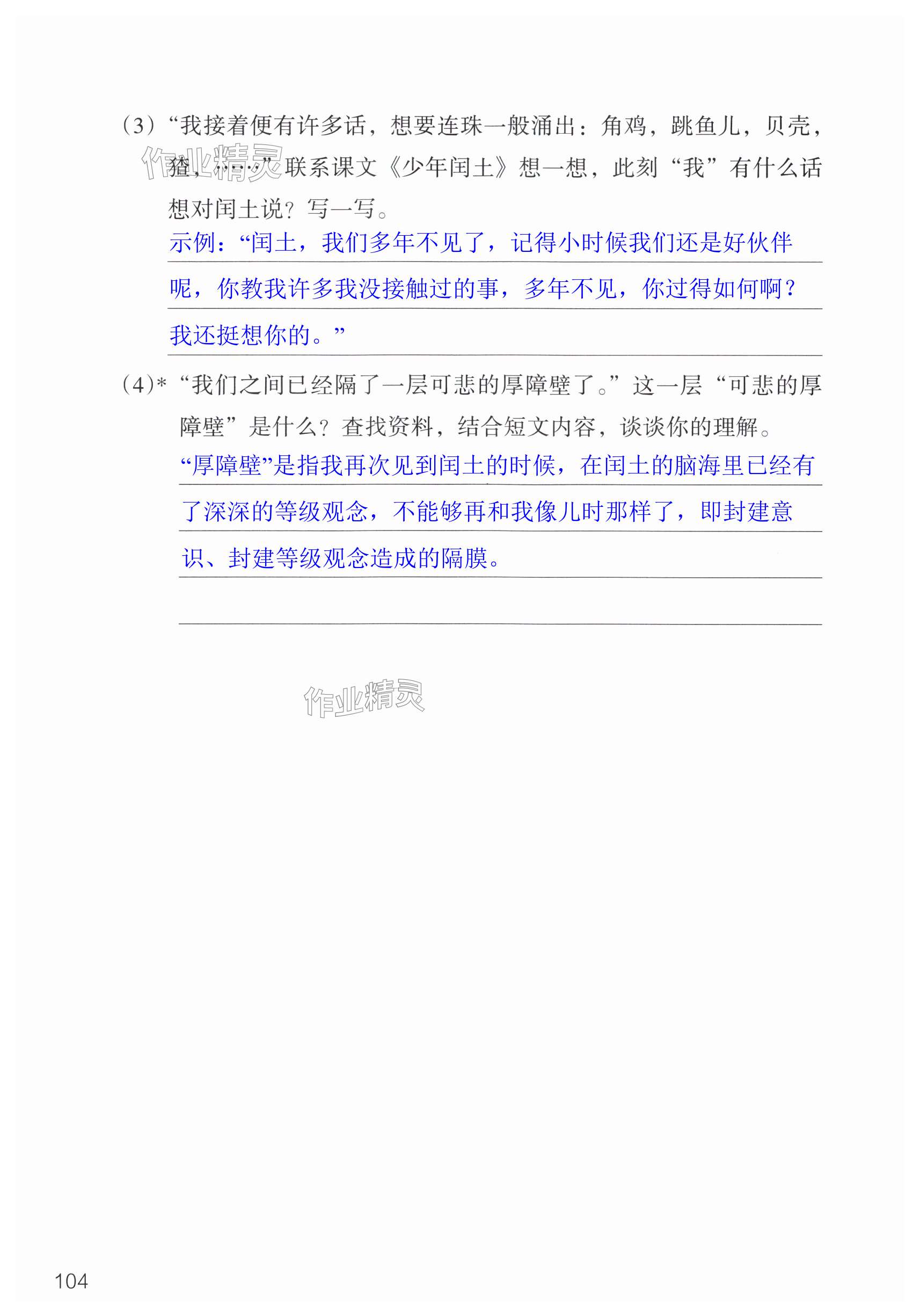 第104页