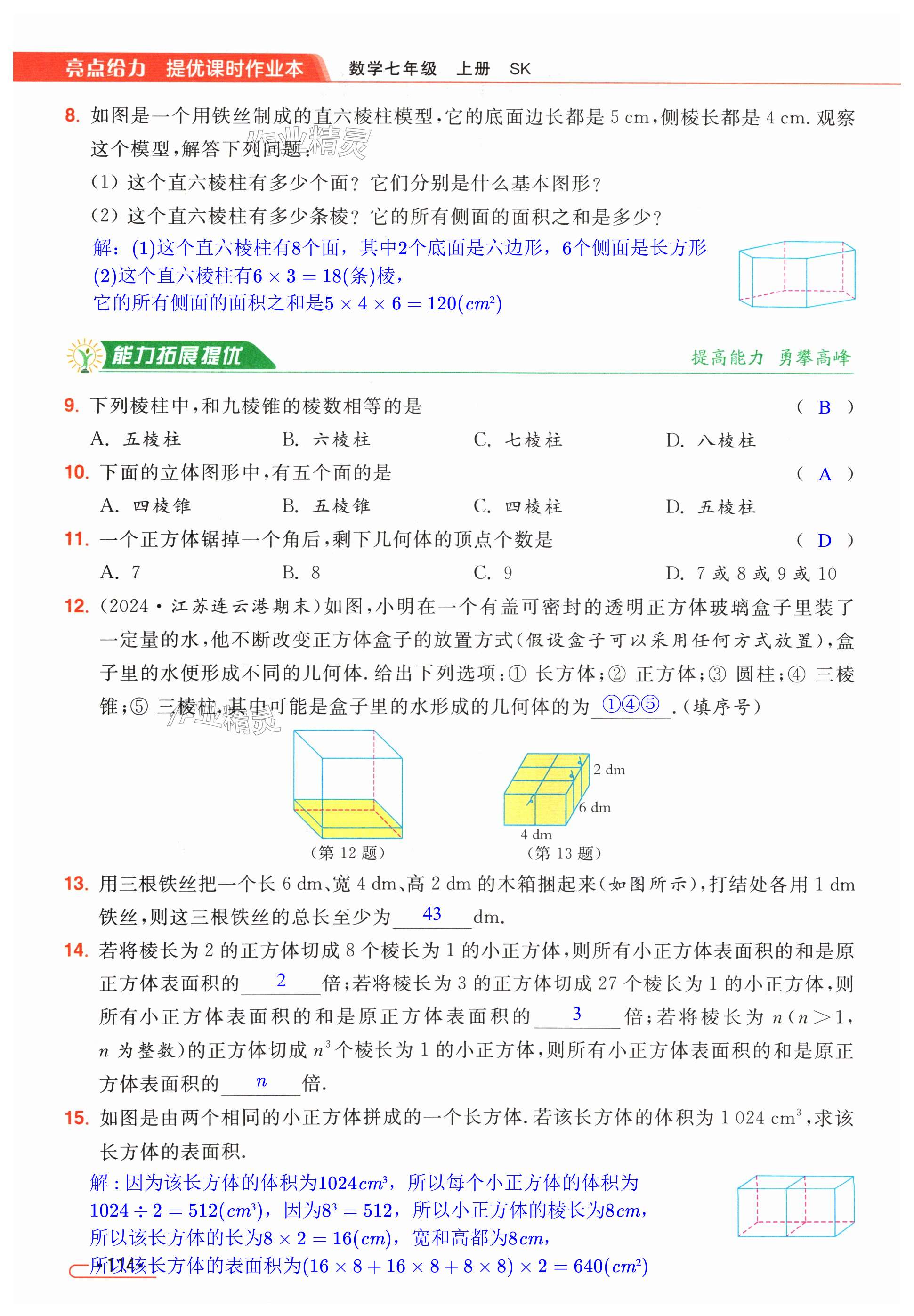 第114页