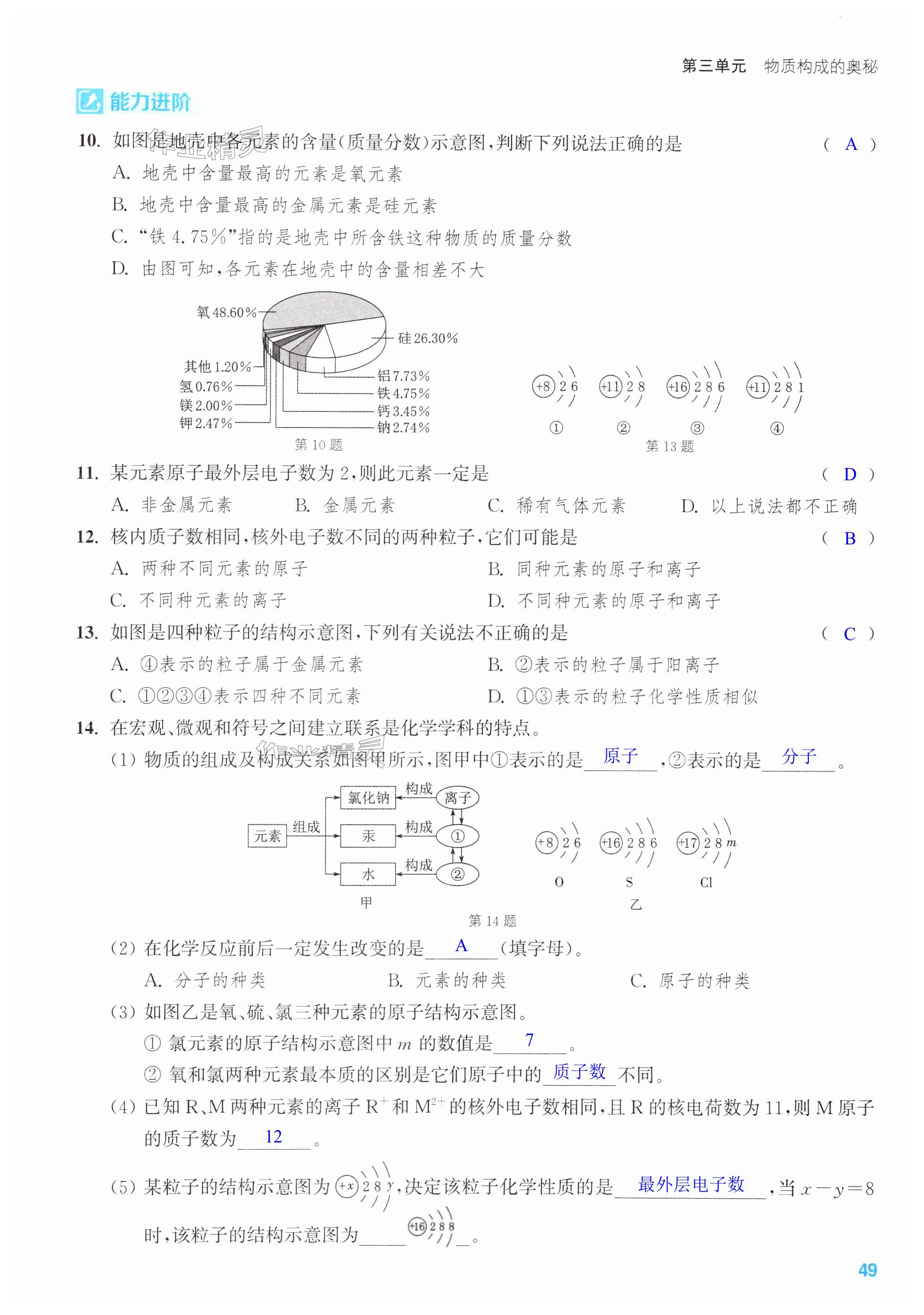 第49页