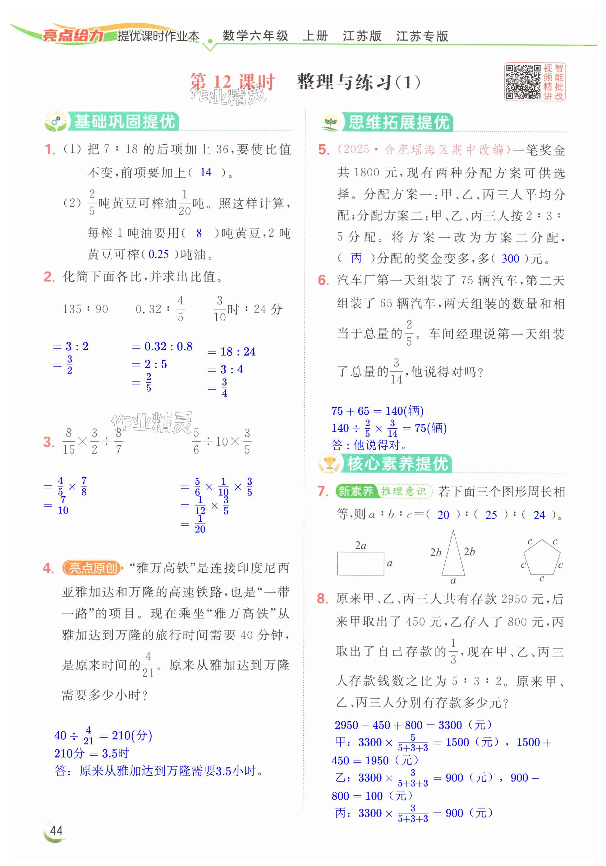 第44页