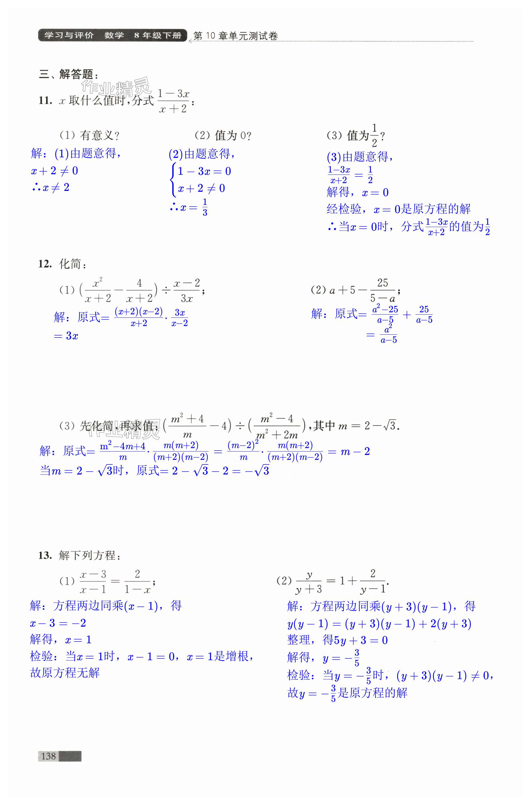 第138页