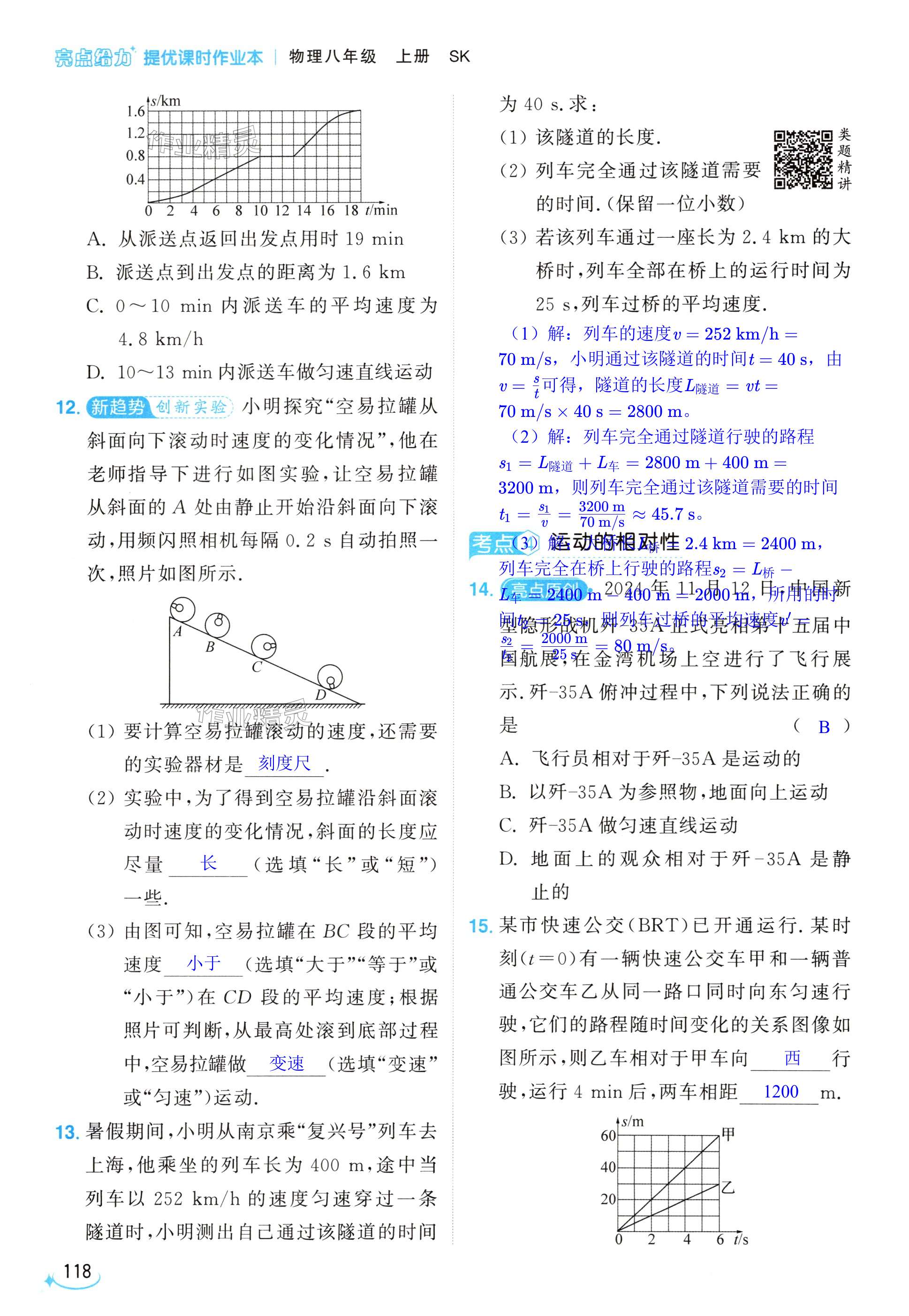 第118页