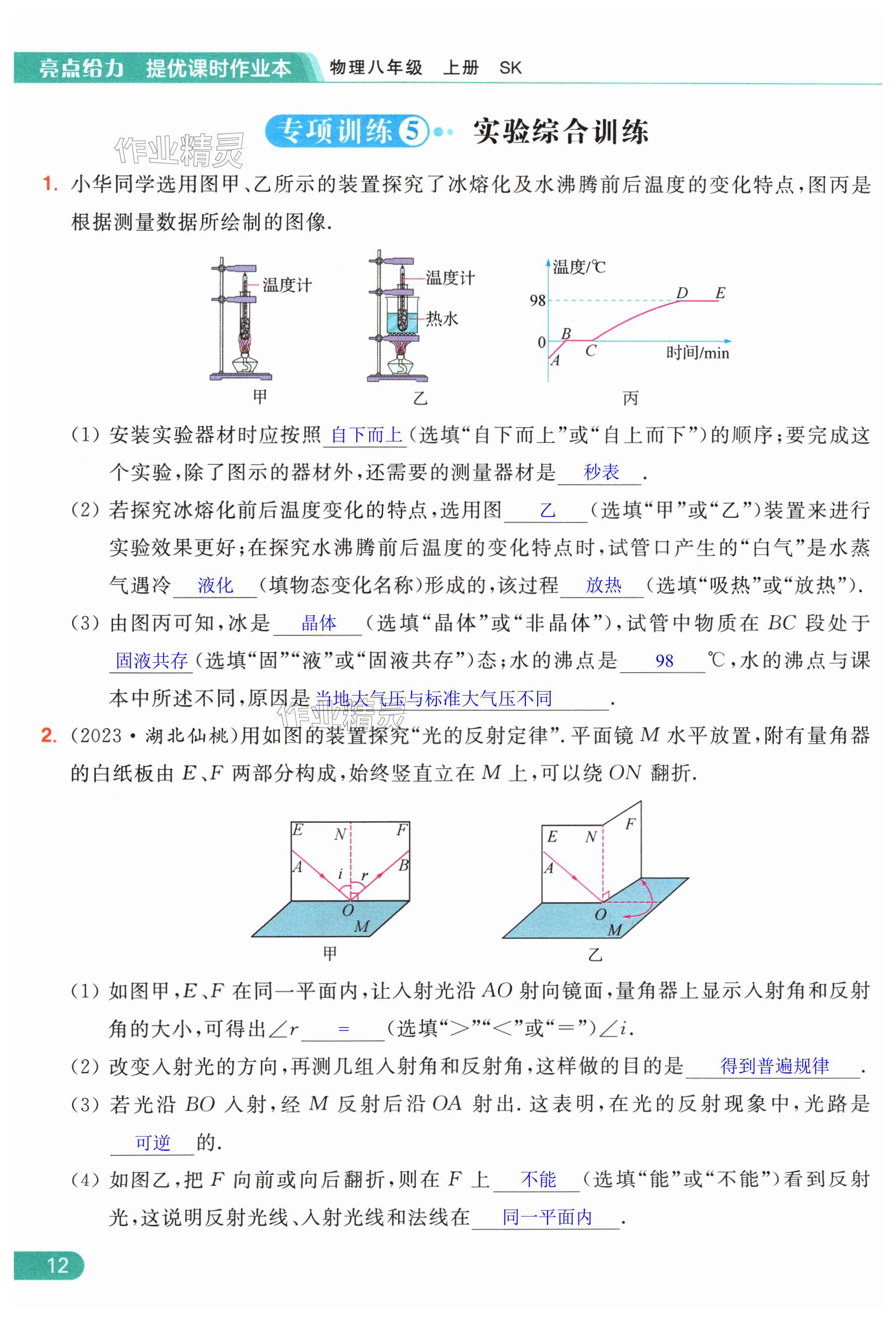 第12页