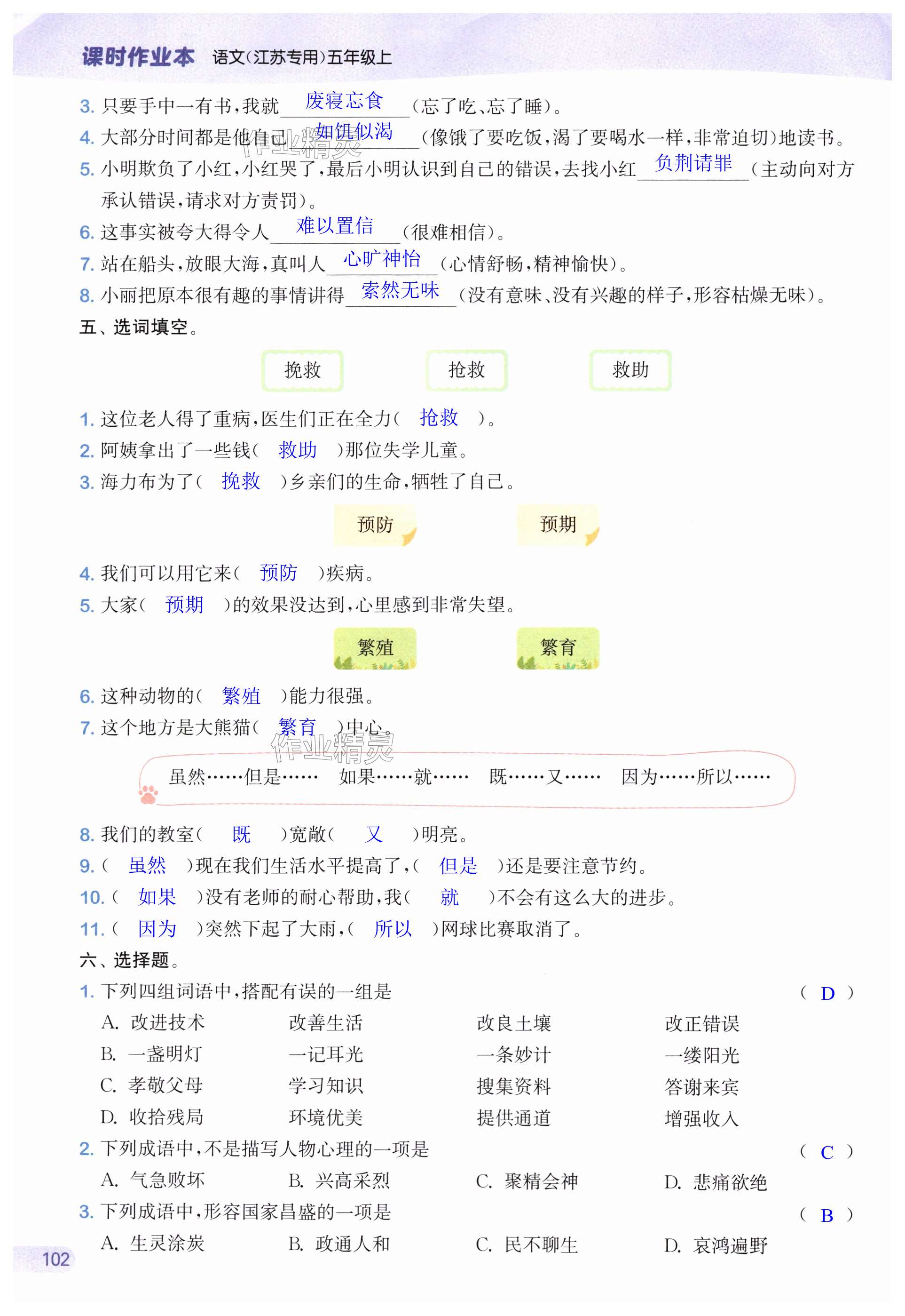 第102页