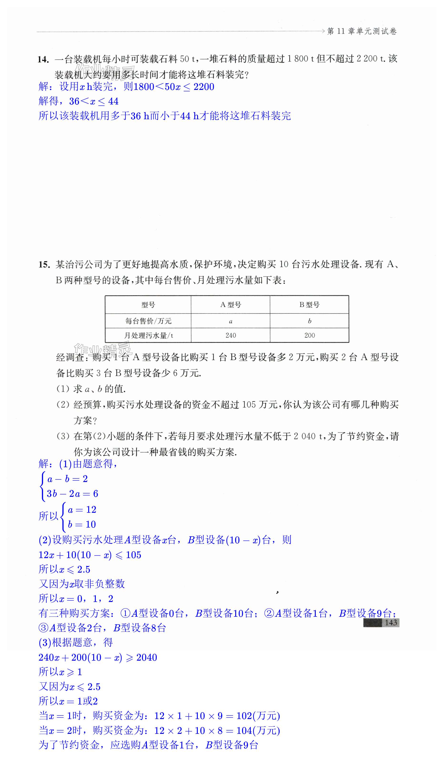 第143页