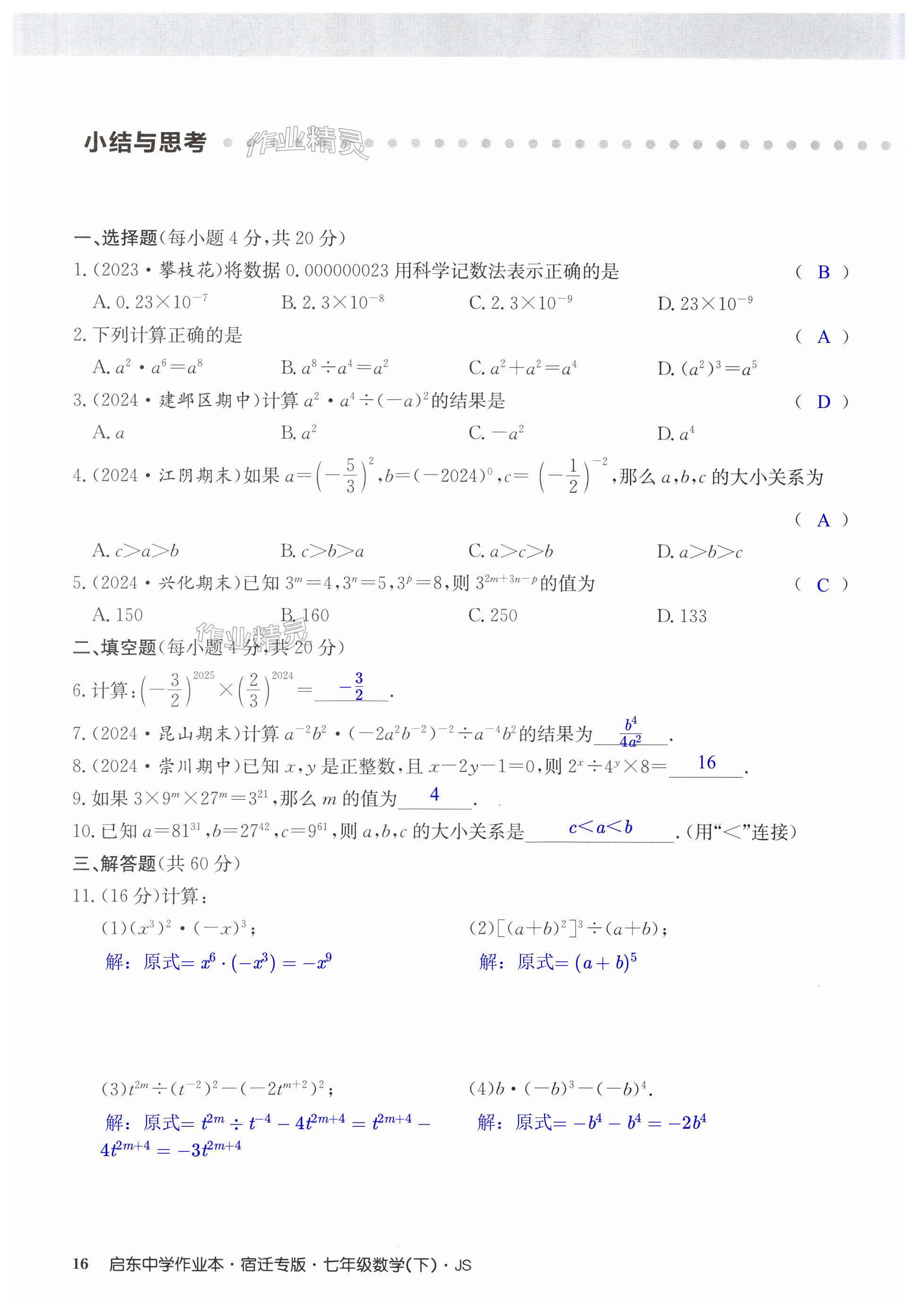 第16页