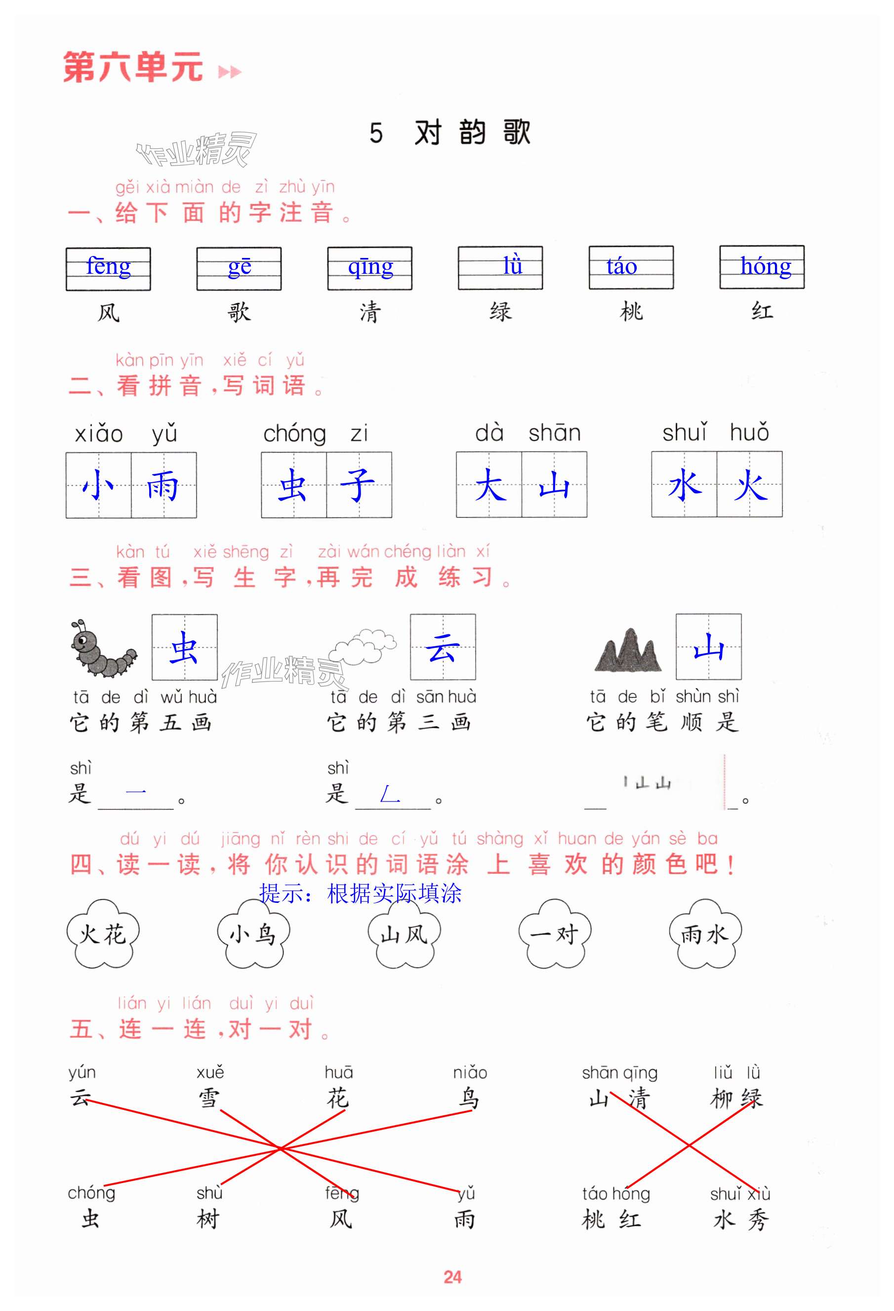 第24页