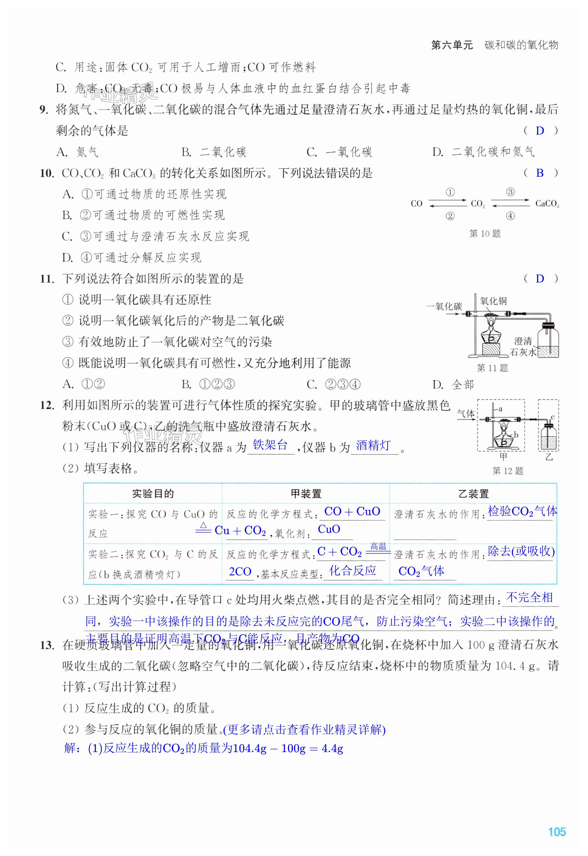 第105页