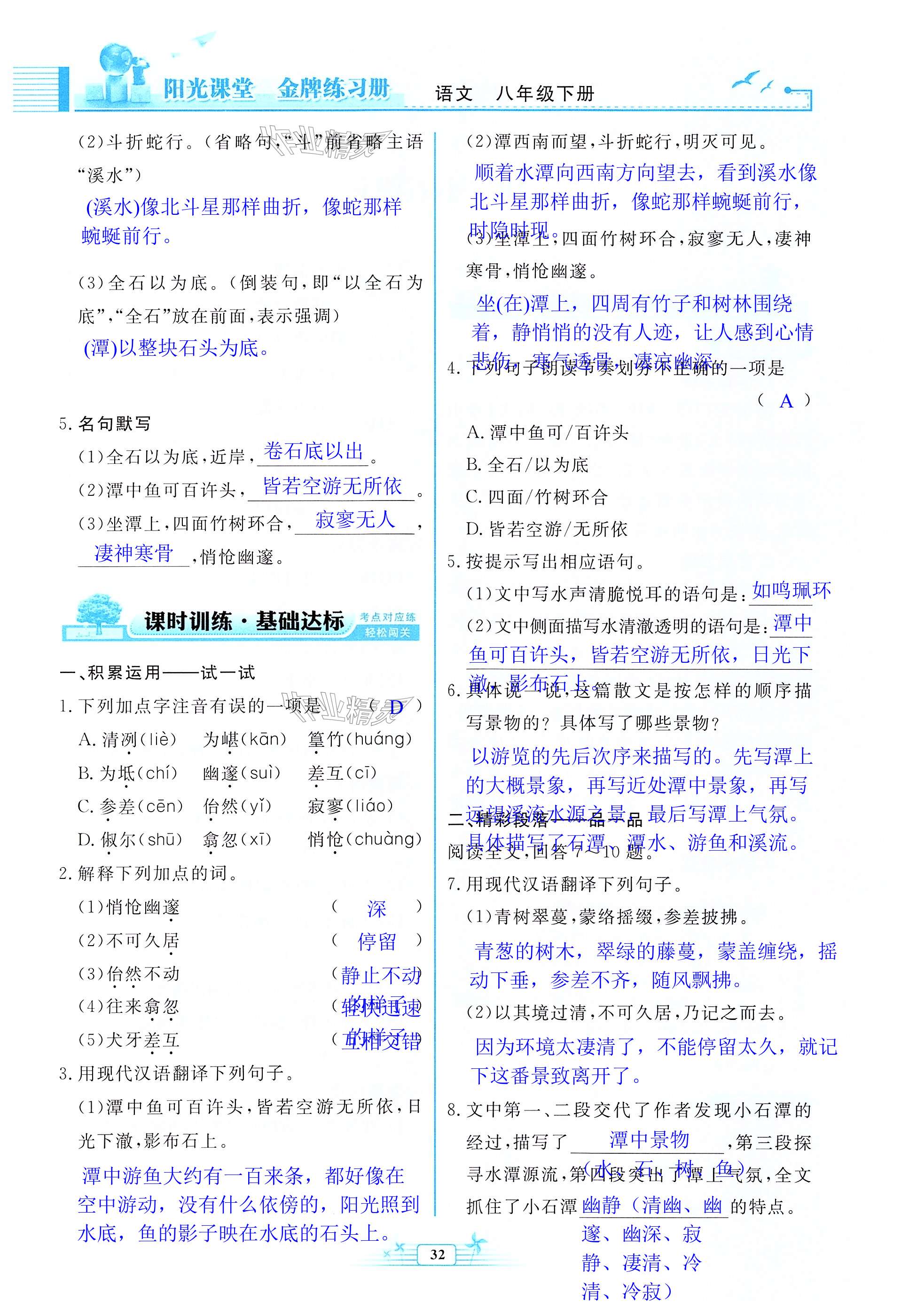 第32页