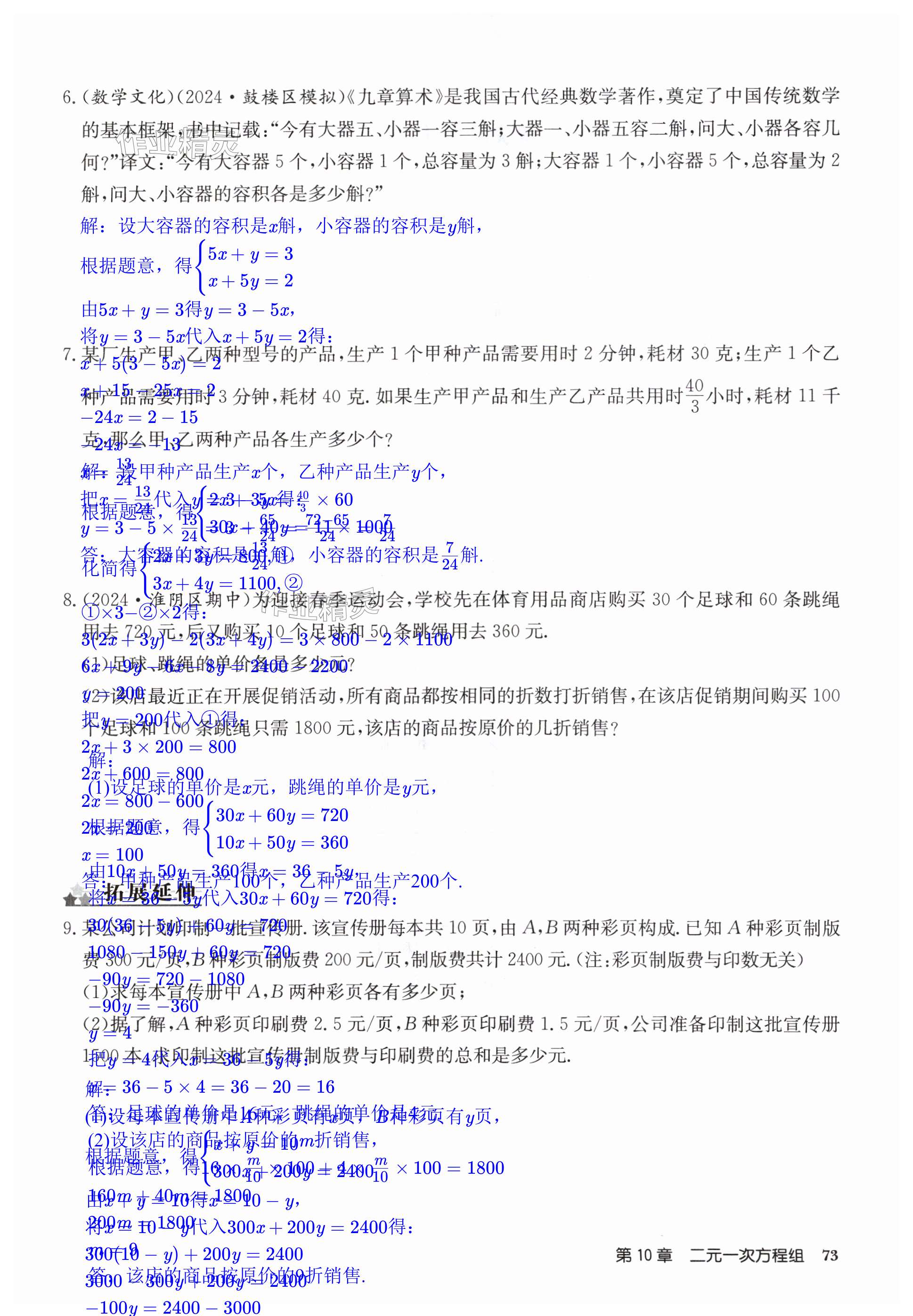 第73页