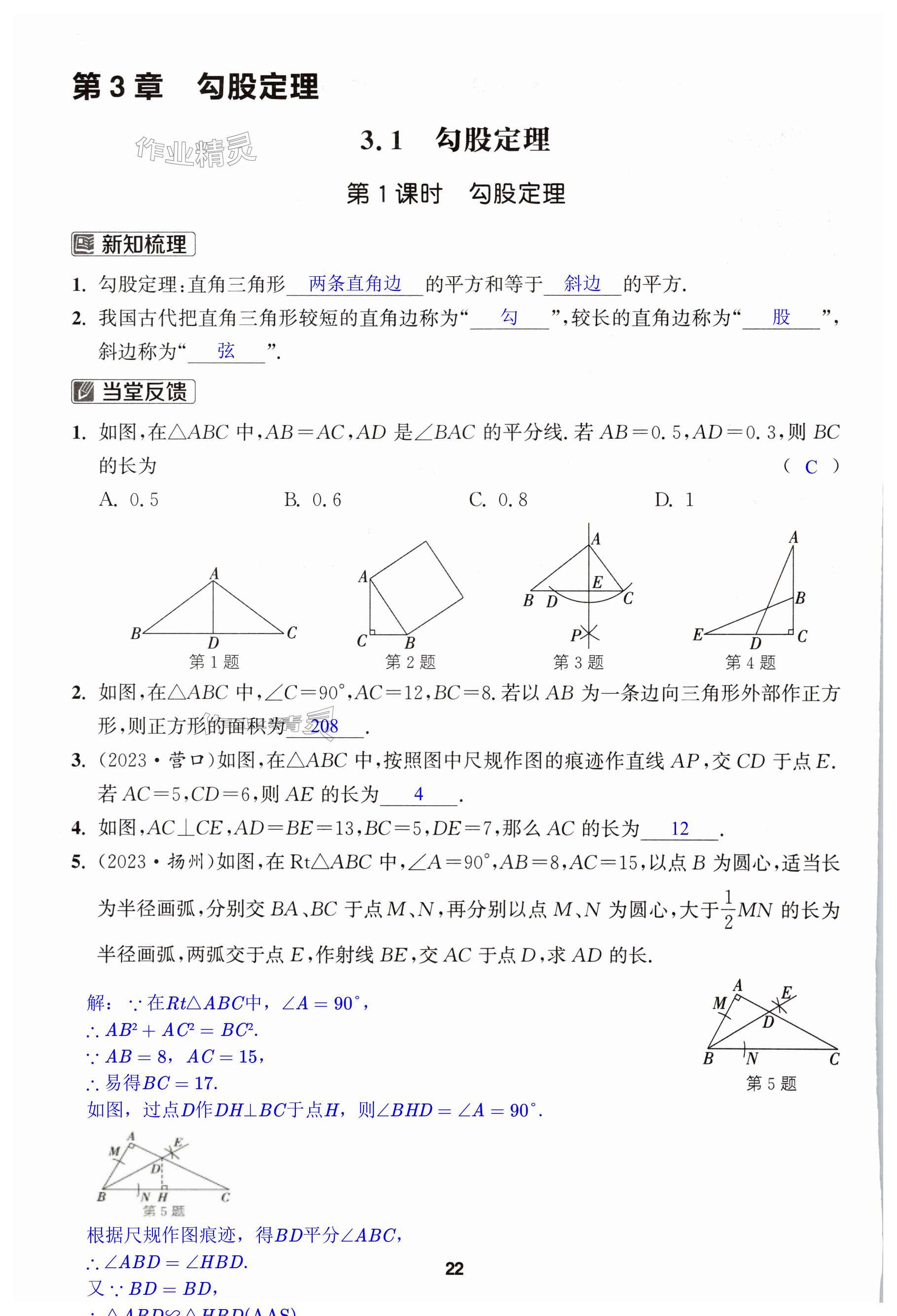 第22页