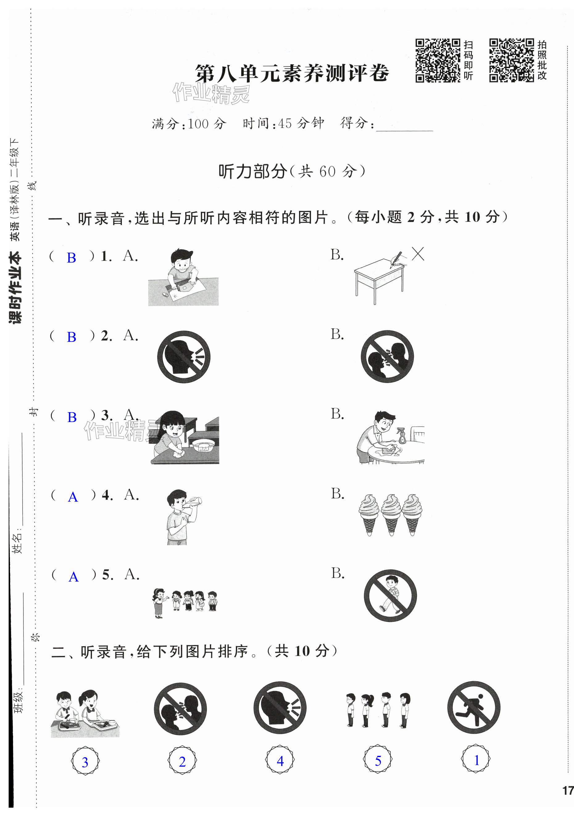 第33页