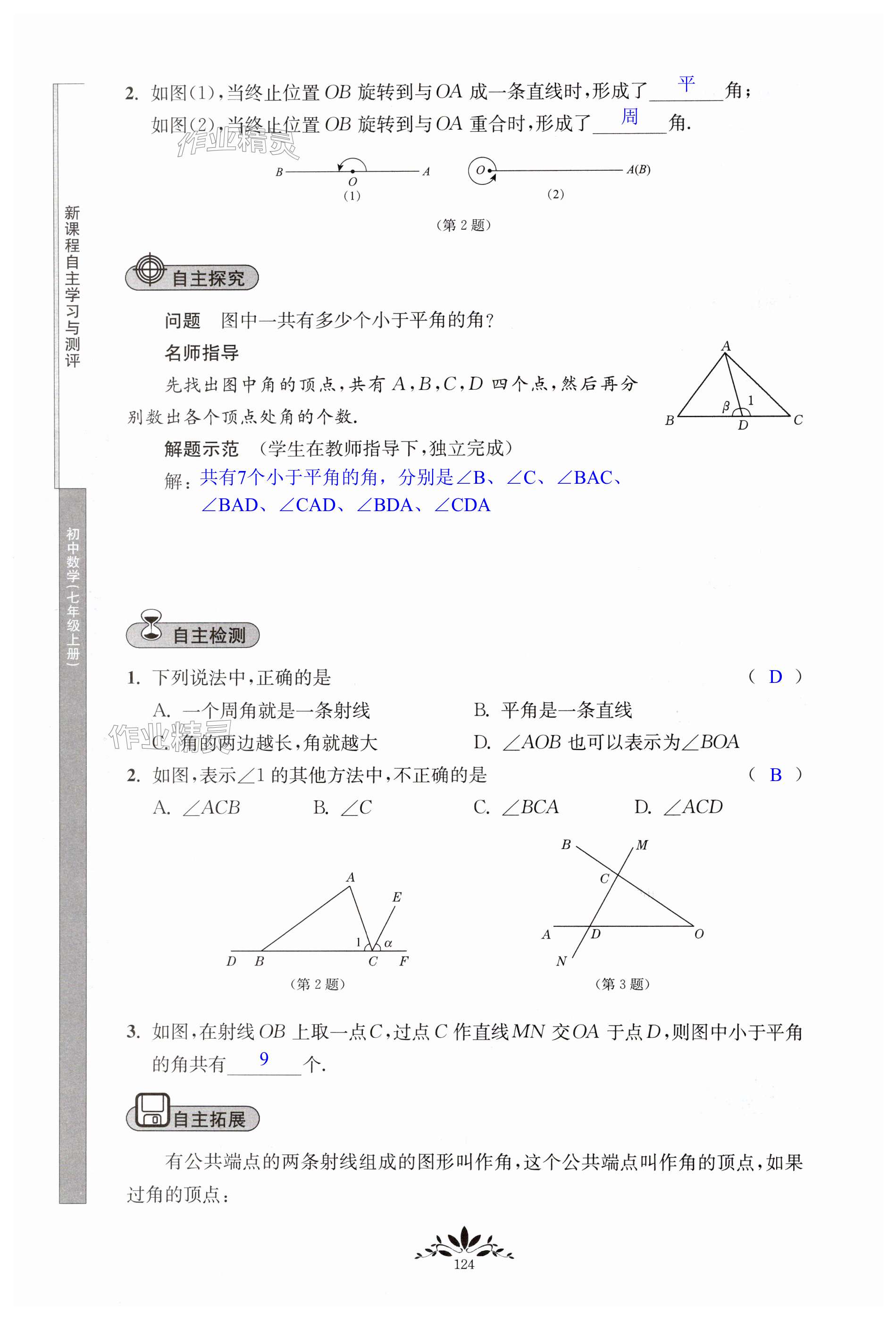 第124页