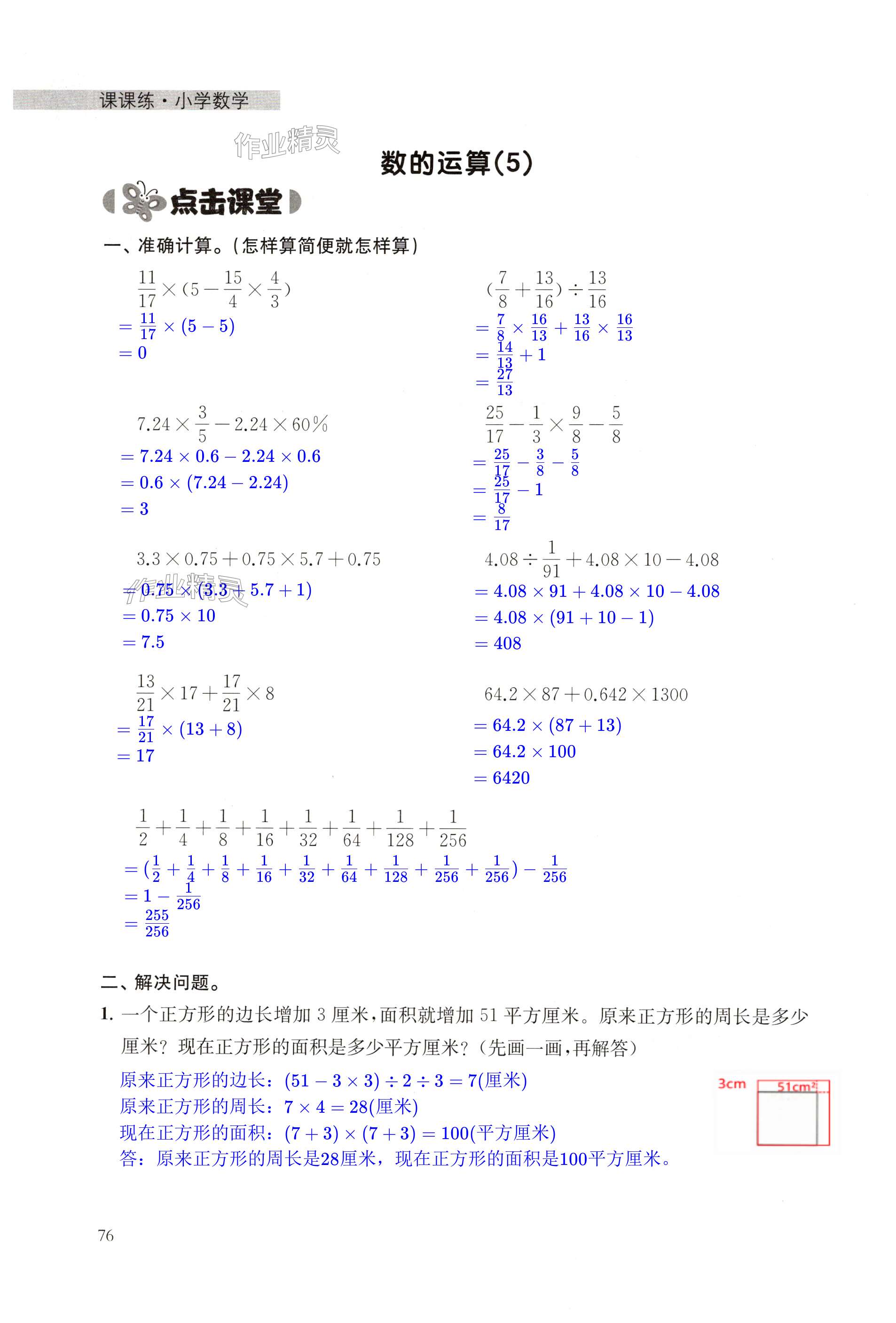 第76页