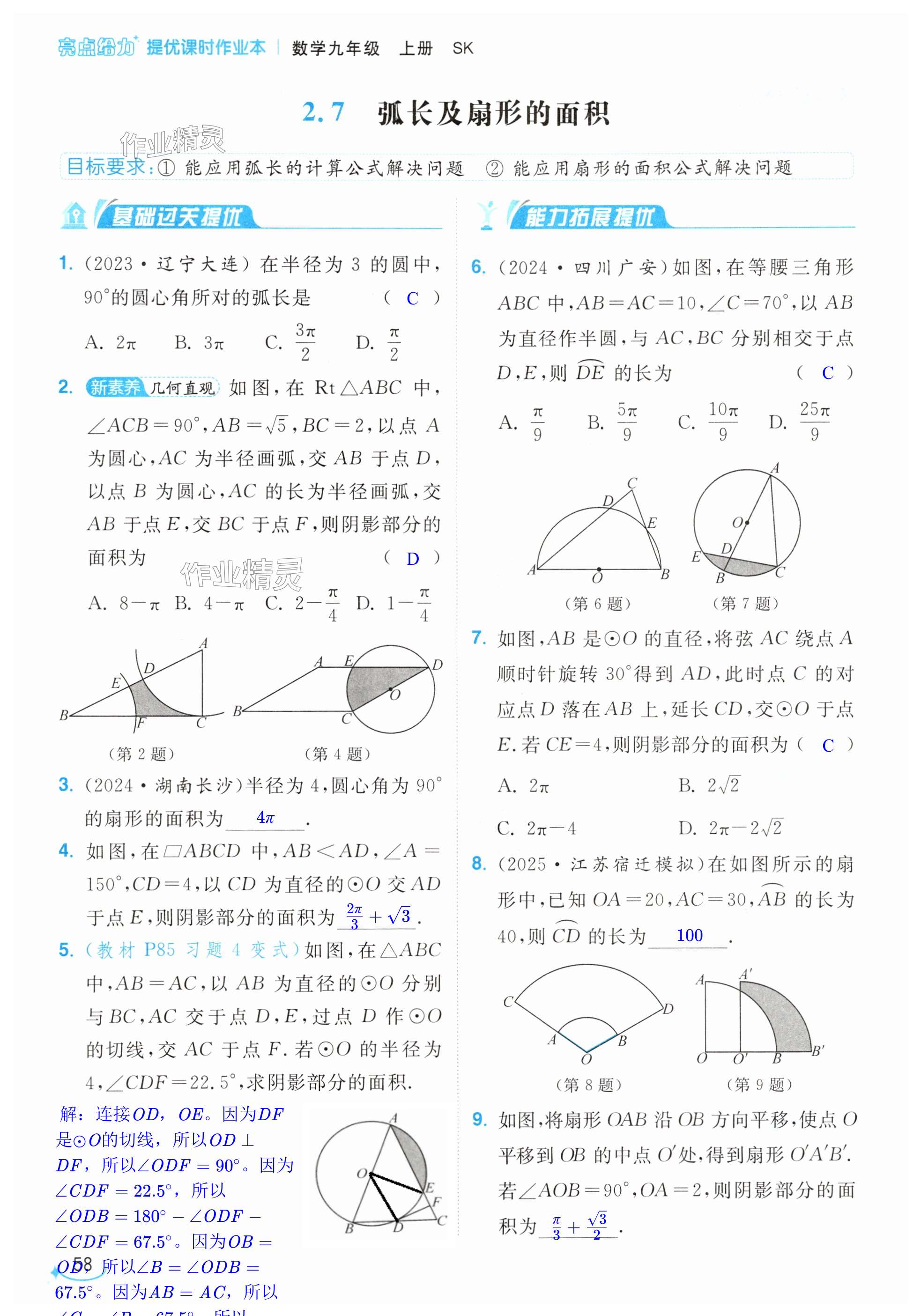第58页