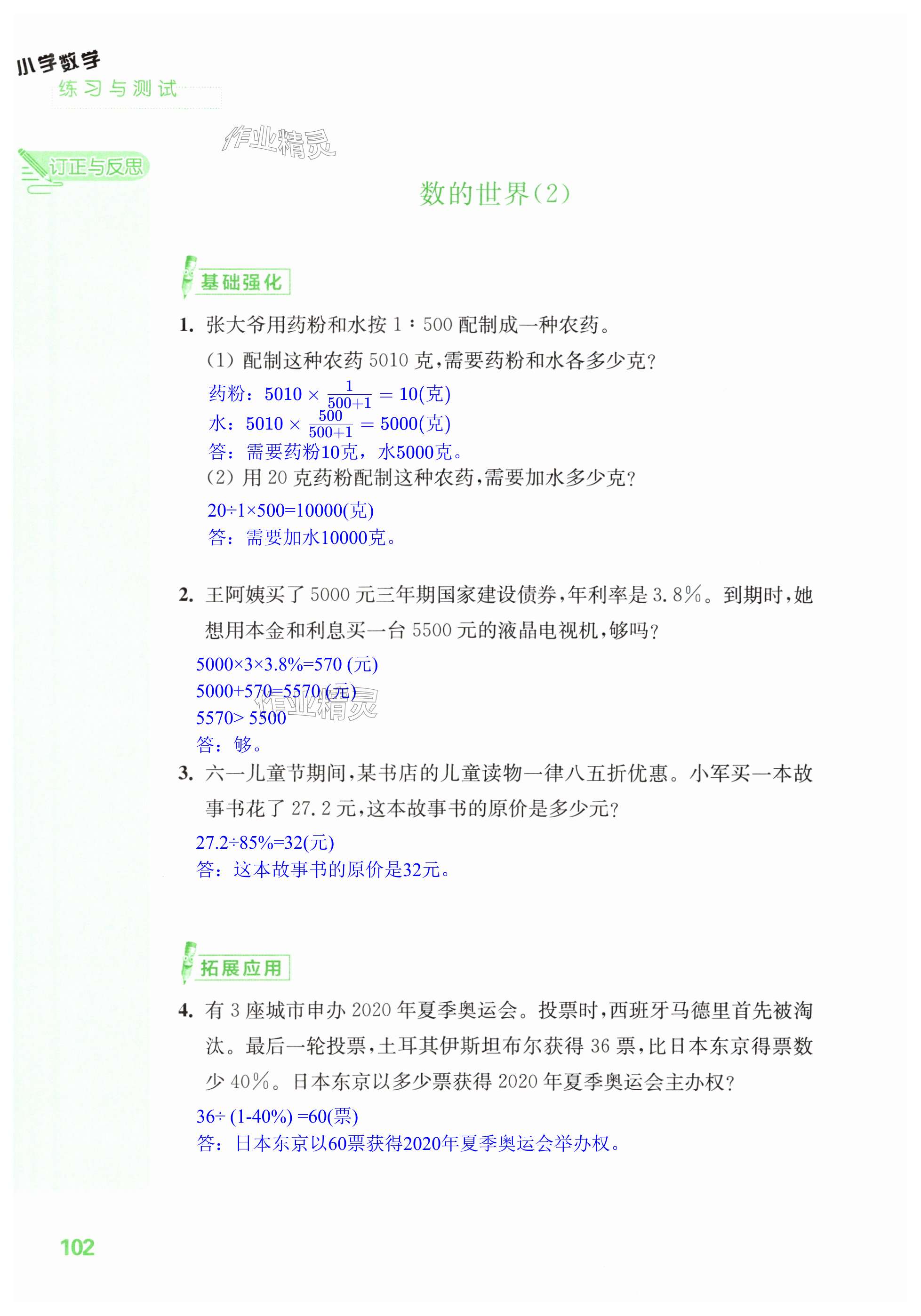 第102页