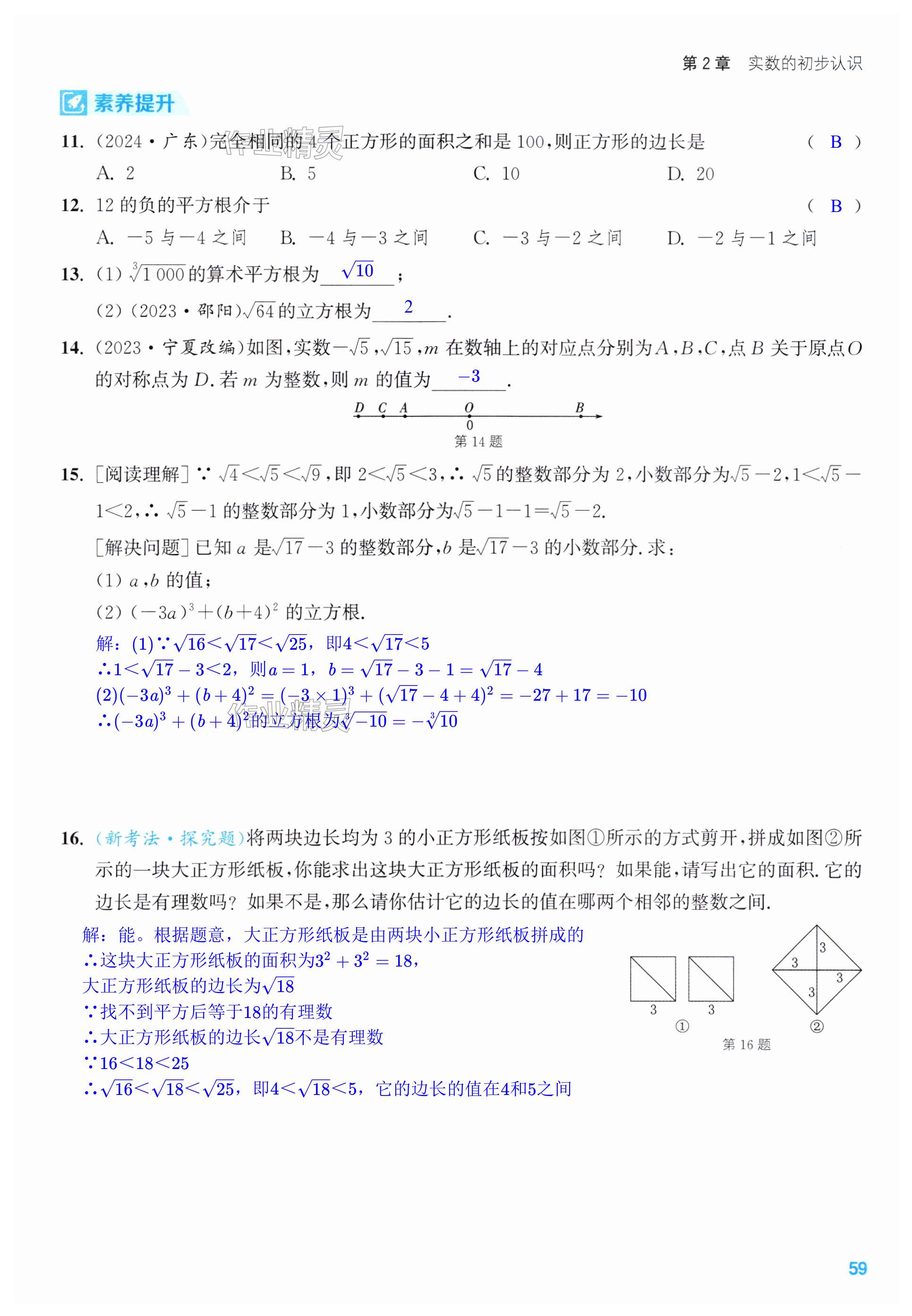 第59页