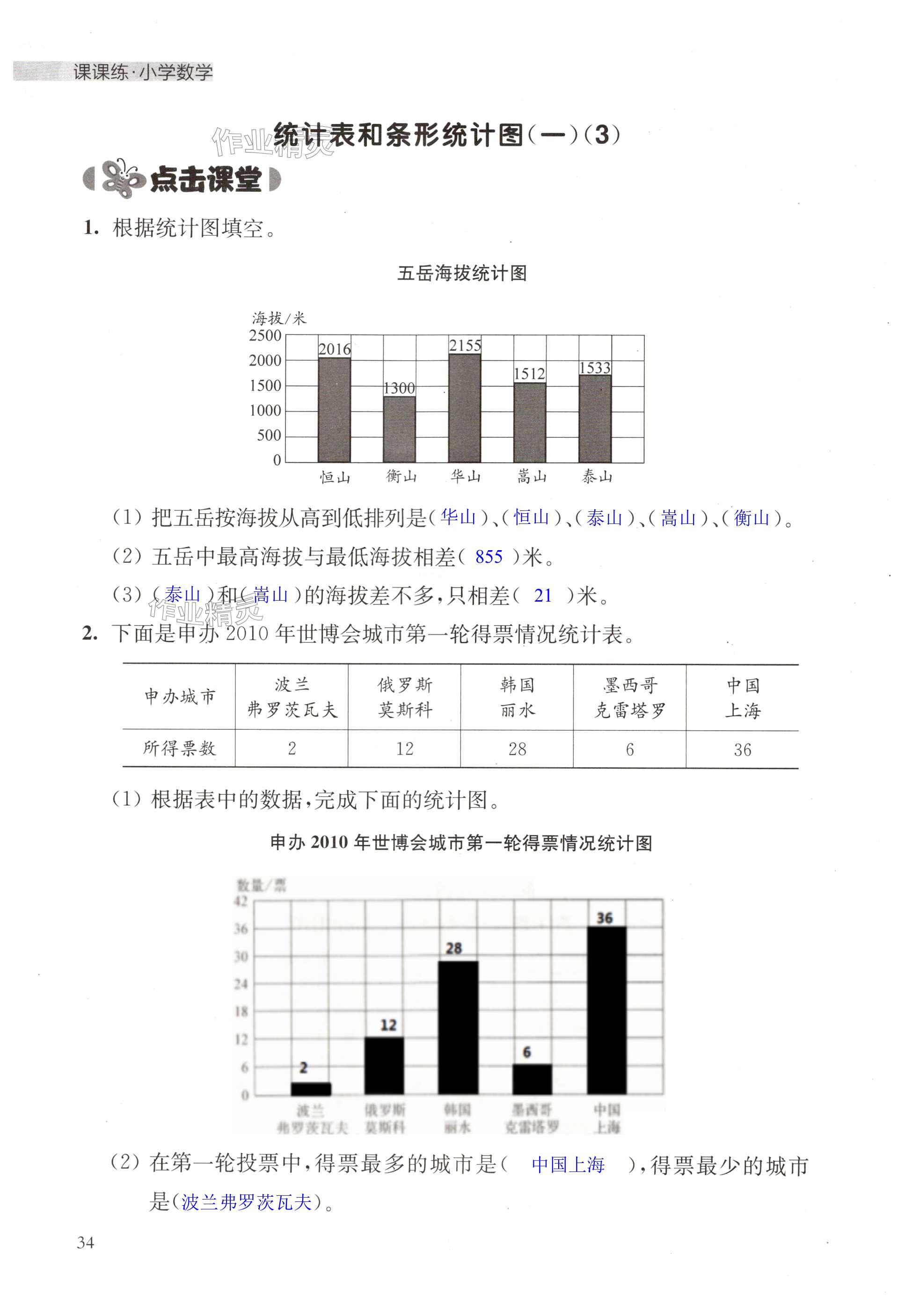 第34页