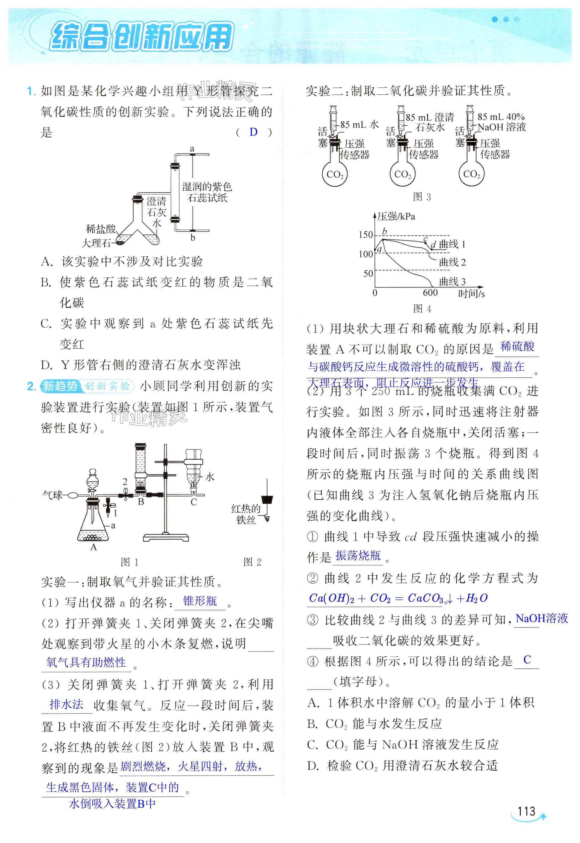 第113页
