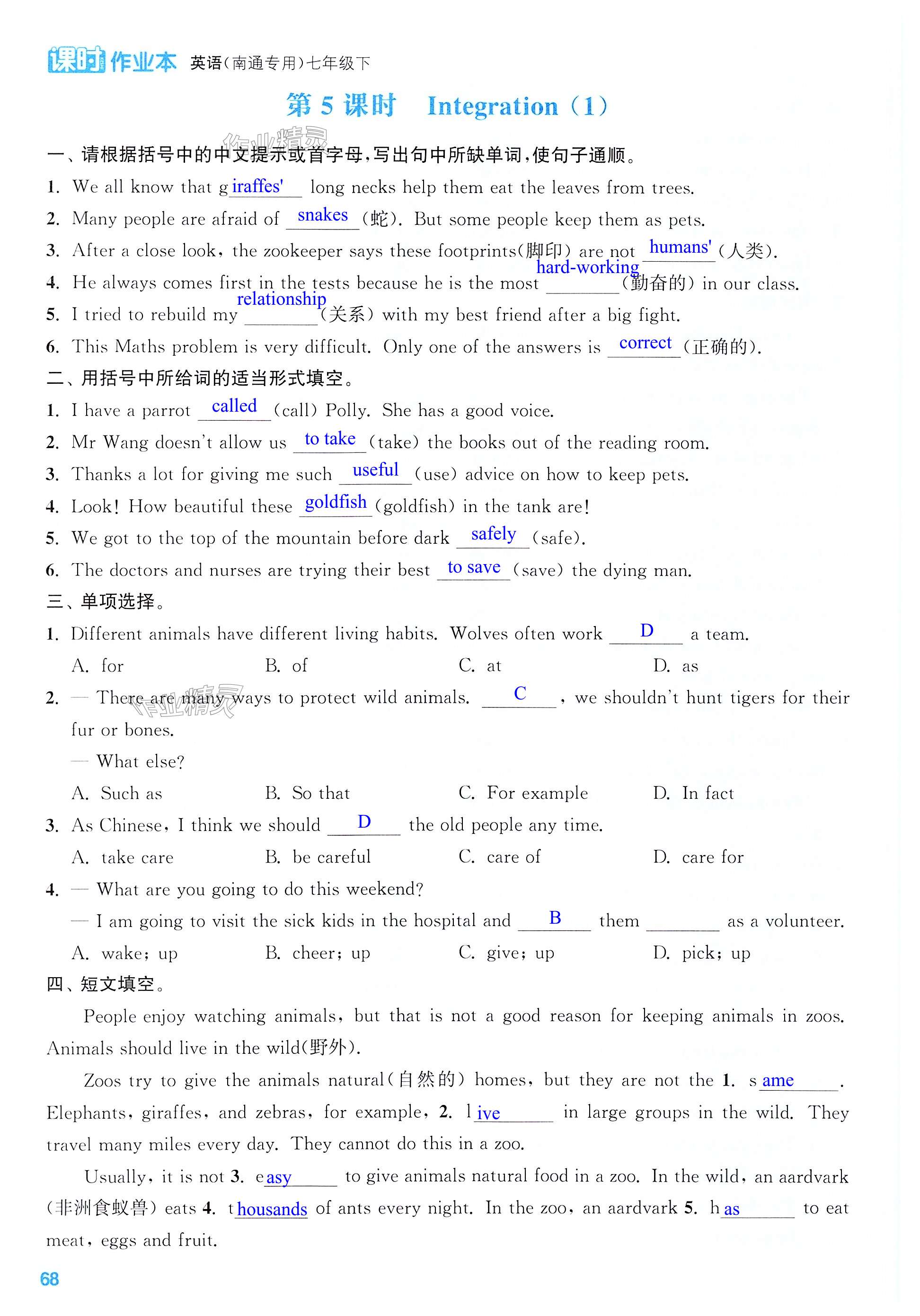 第68页