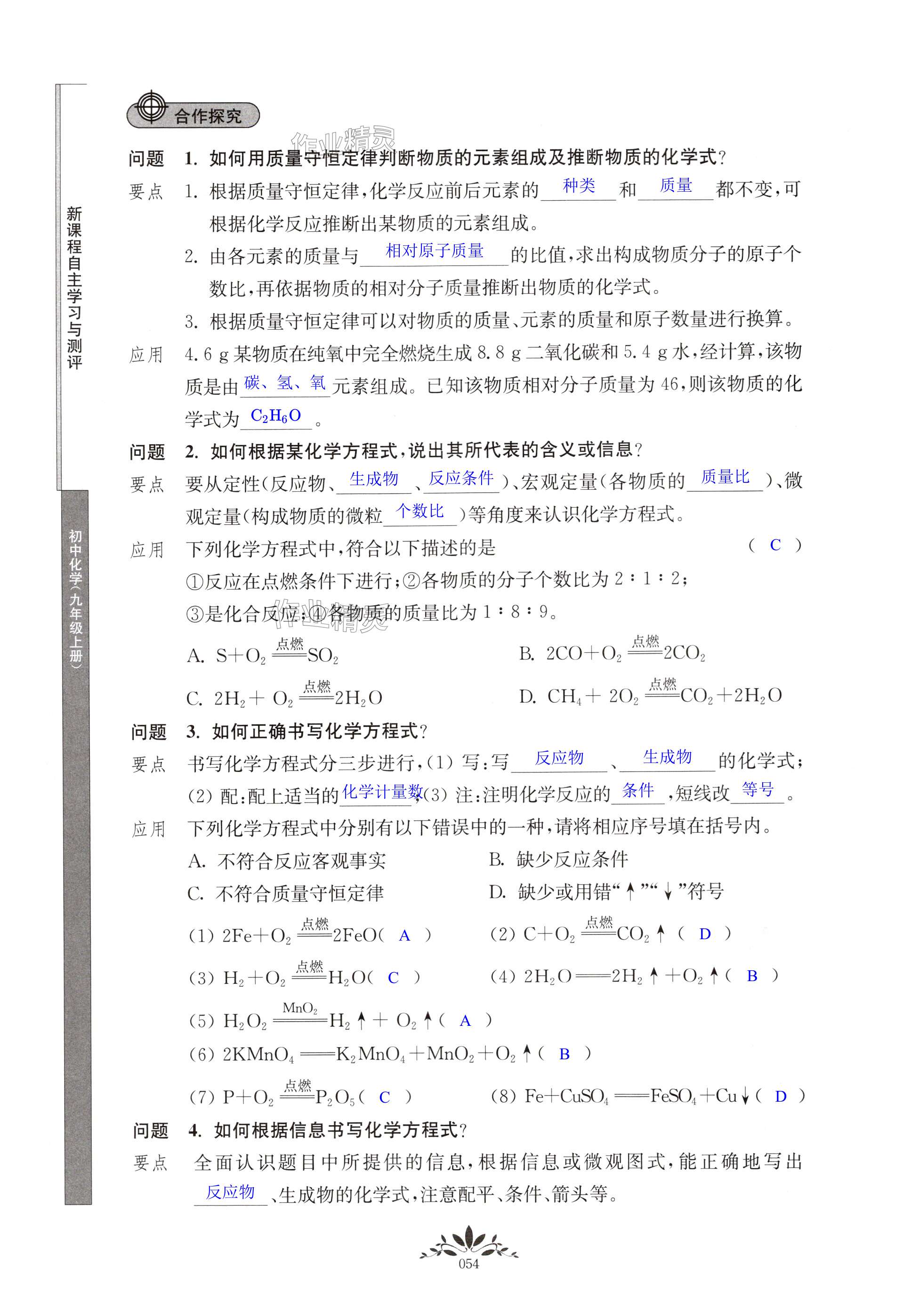 第54页