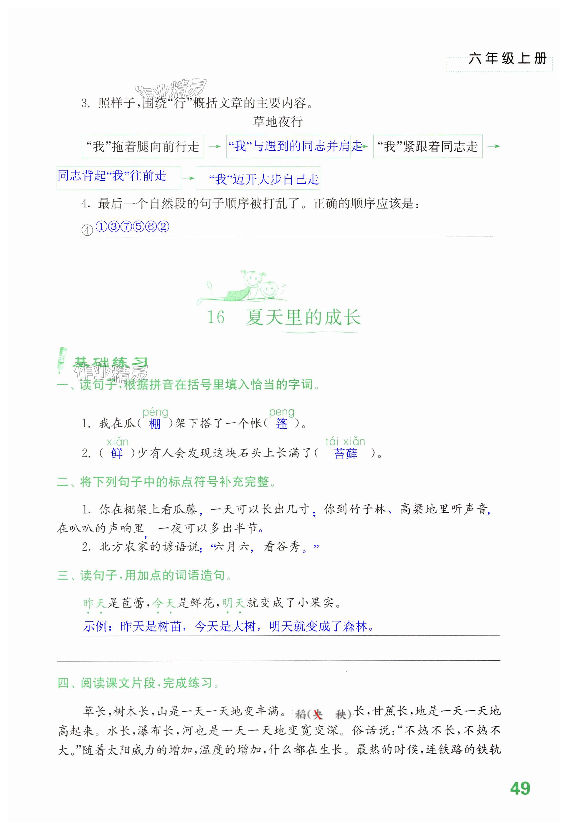 第49页