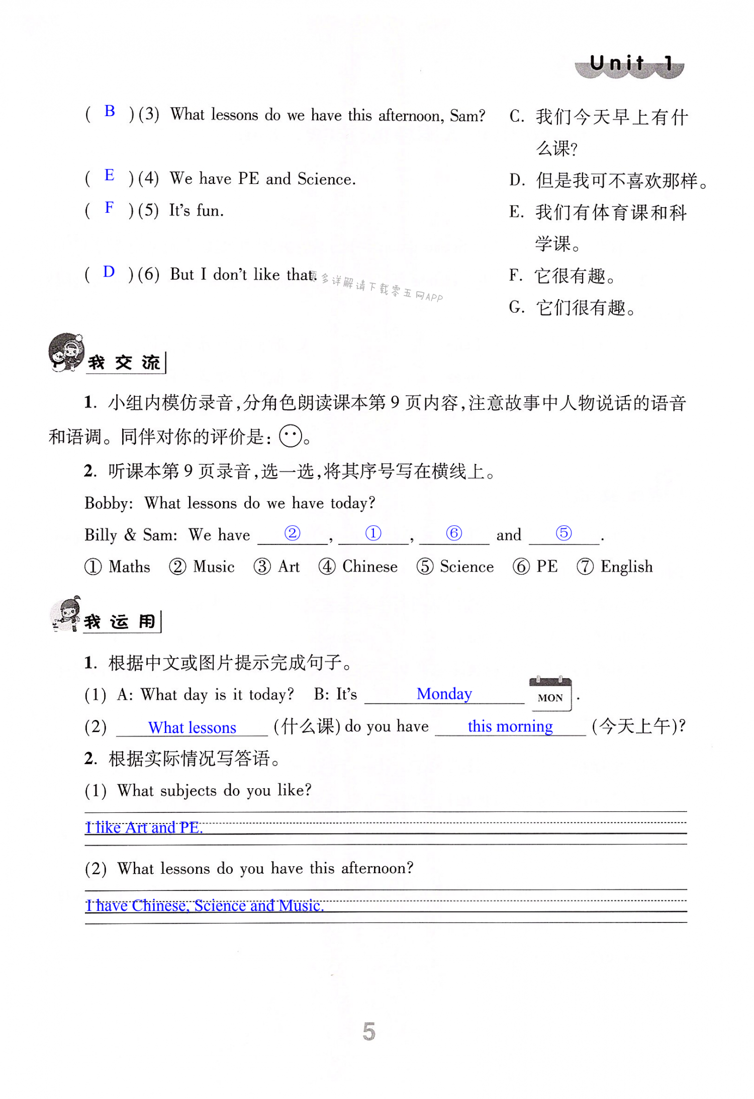 Unit 1 Our school subjects - 第5页