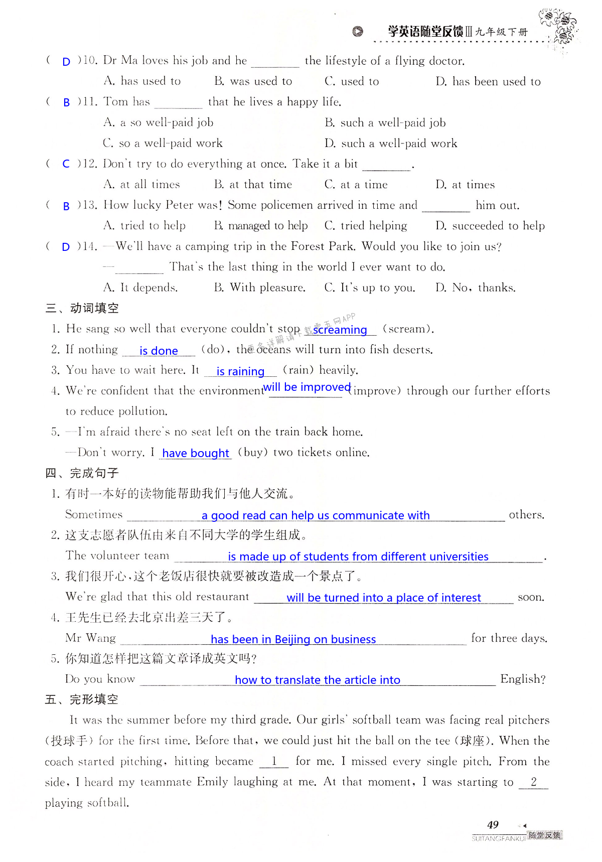 中考英语总复习 Units 1-4 of 8B - 第49页
