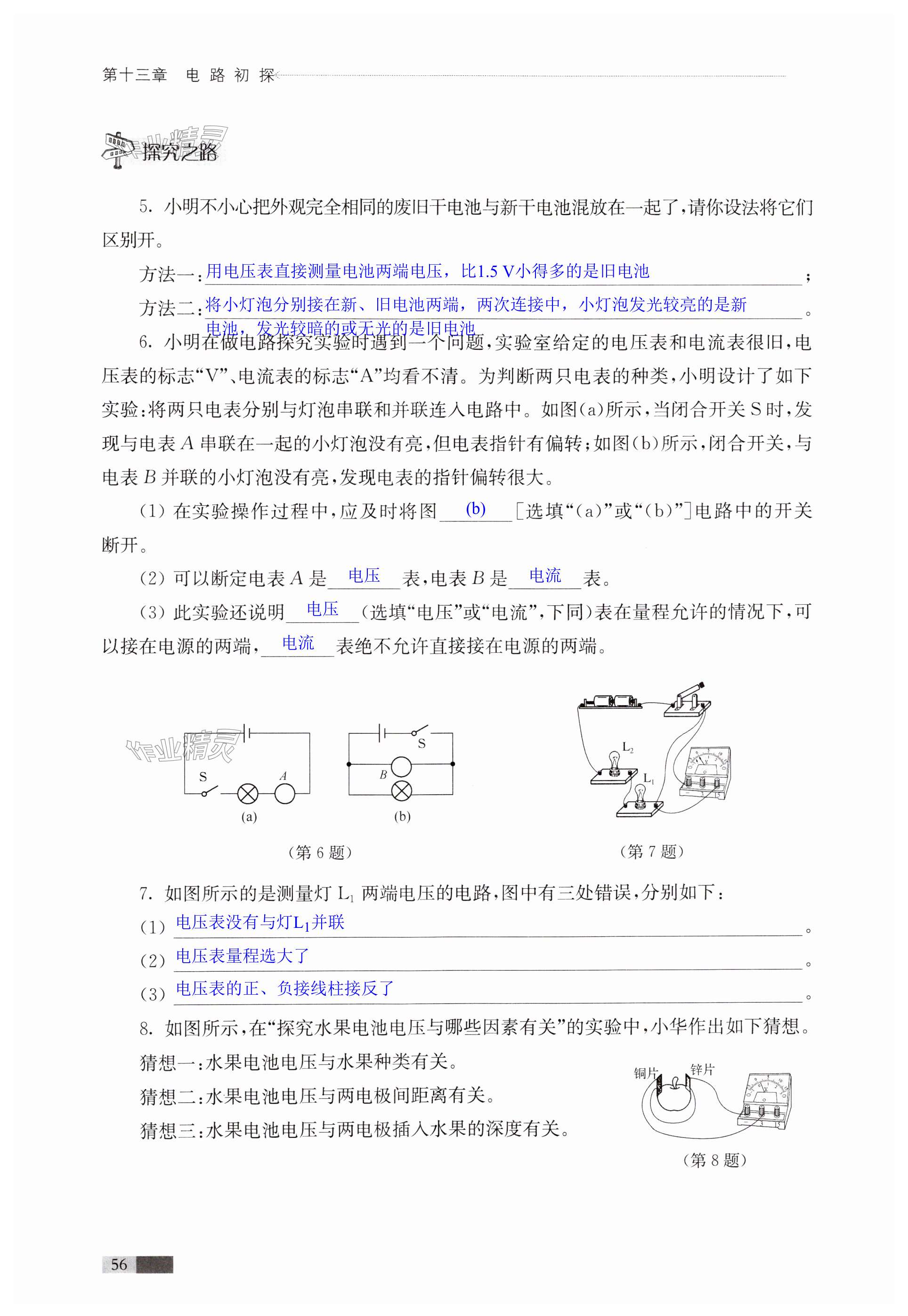 第56页