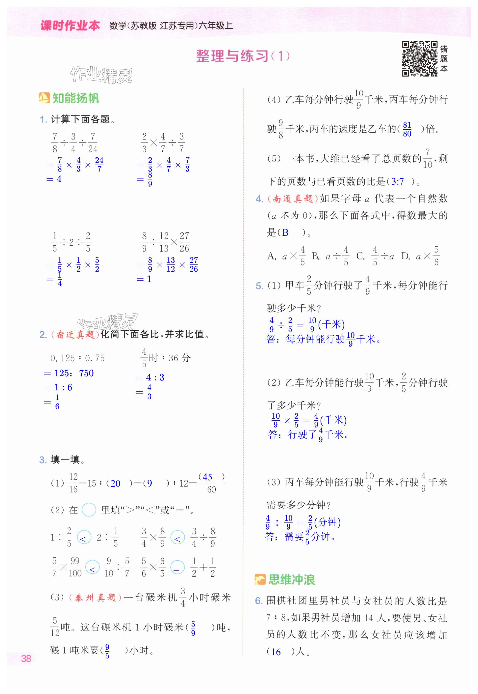 第38页