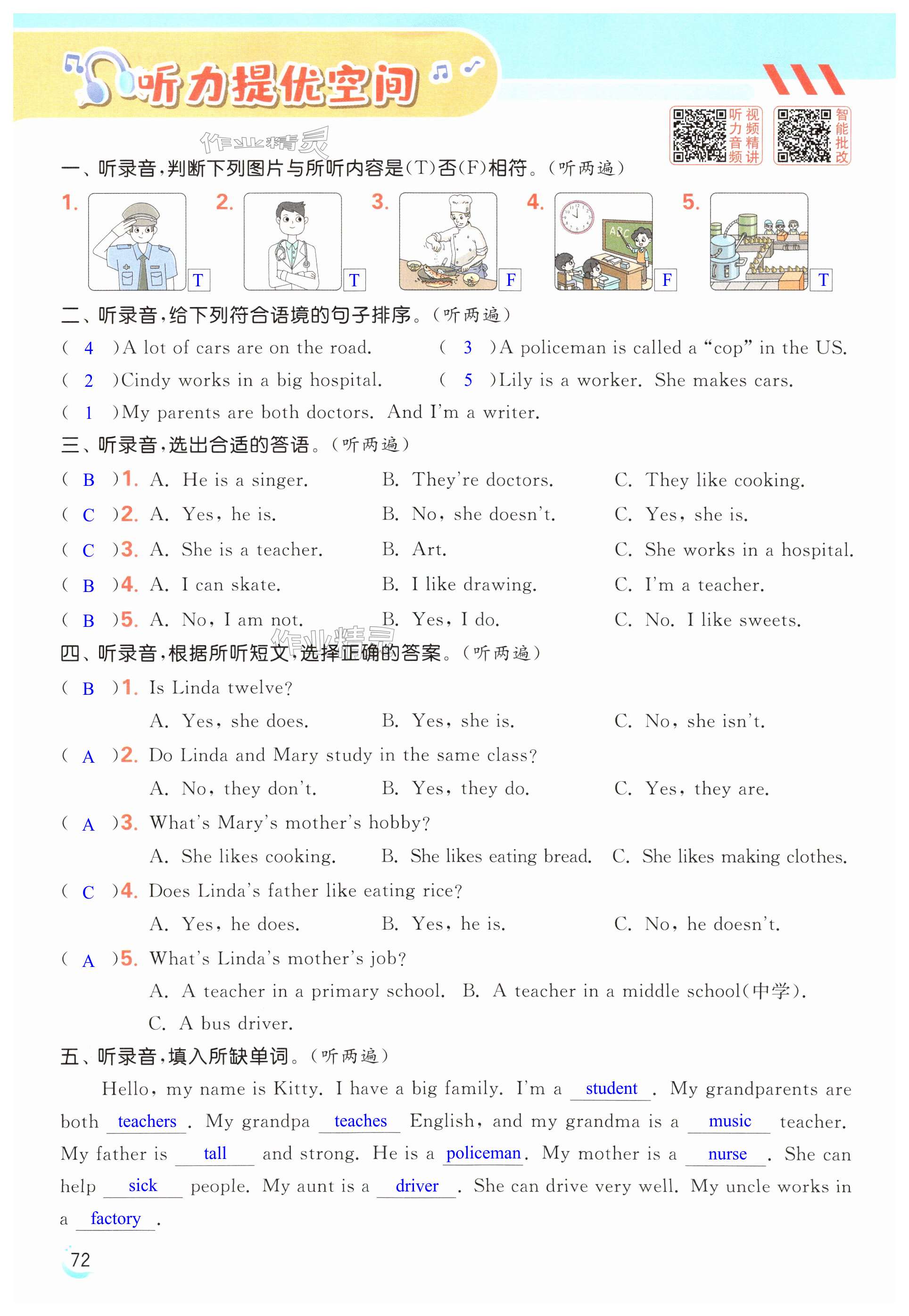 第72页