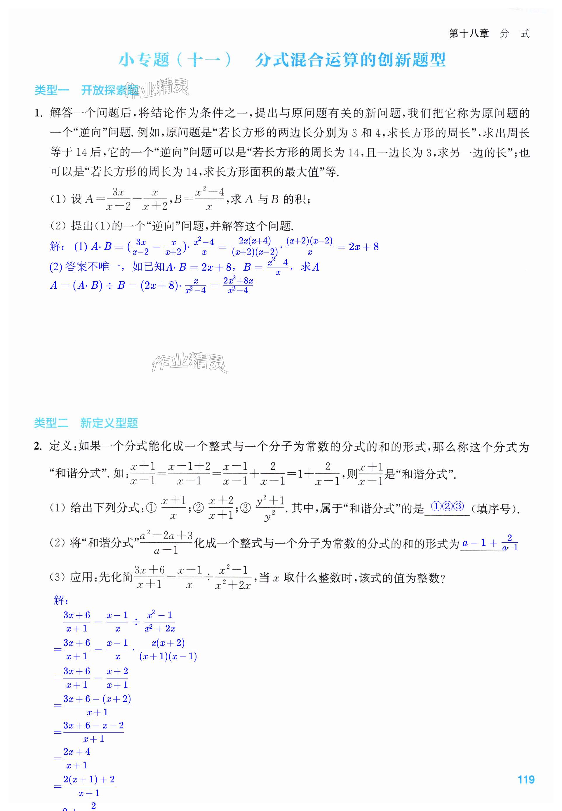 第119页