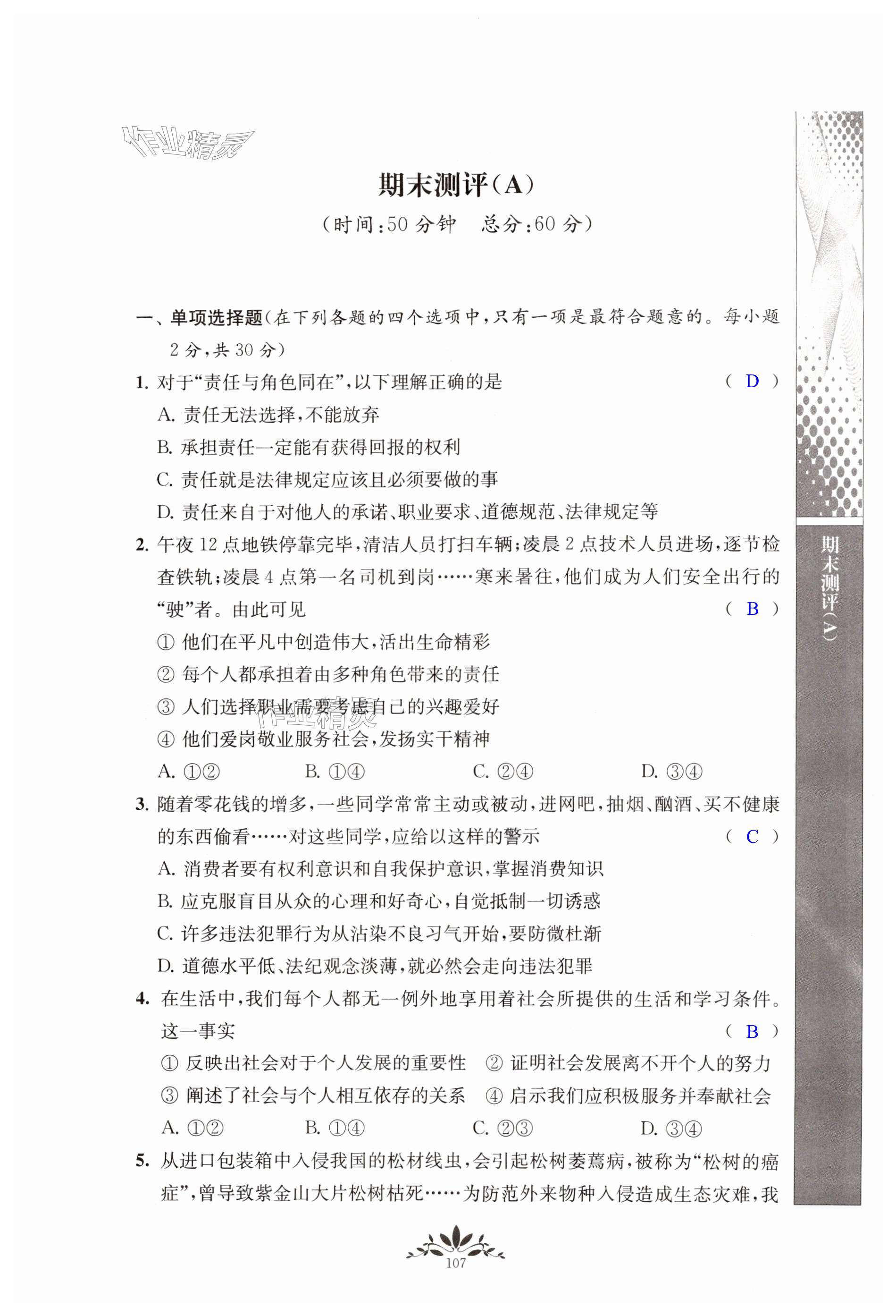 第107页