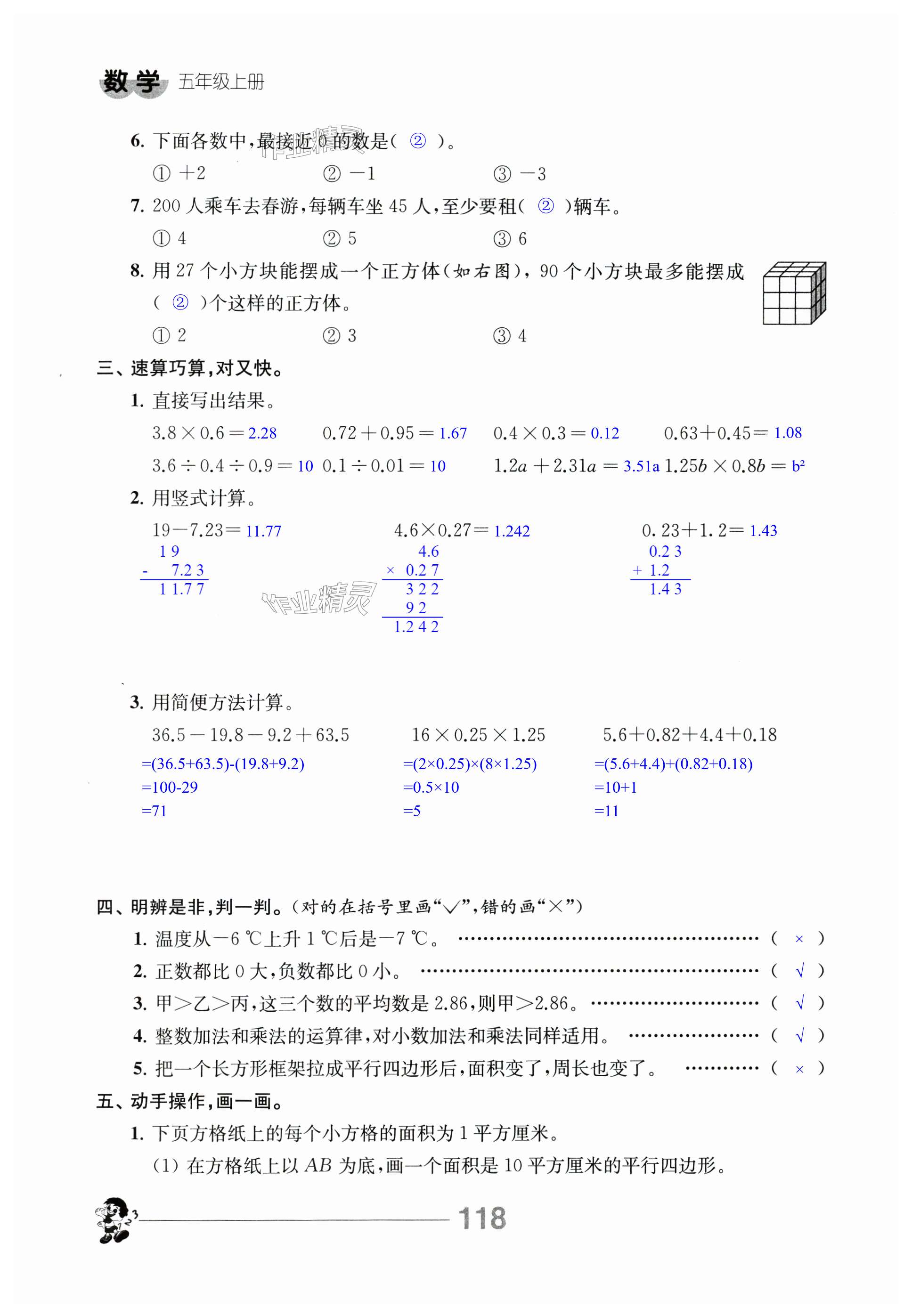 第118页