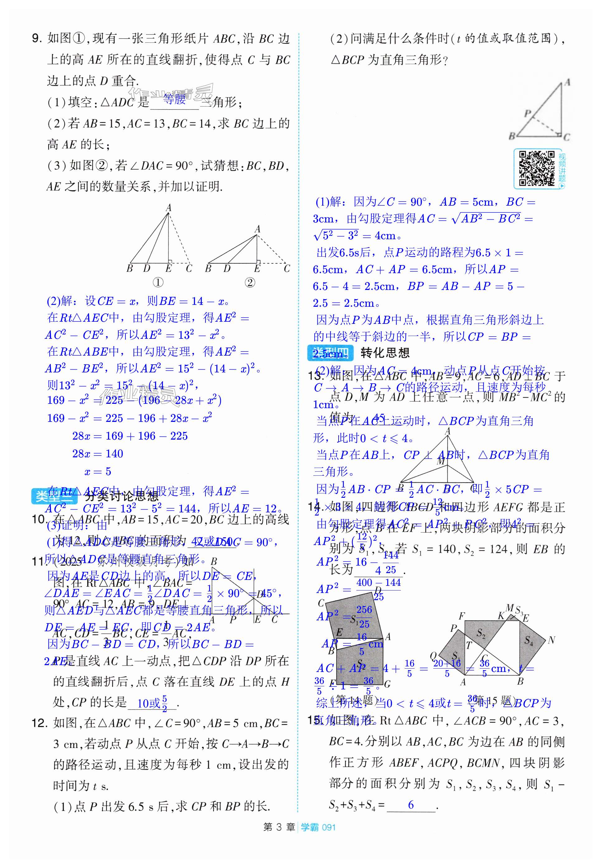 第91页