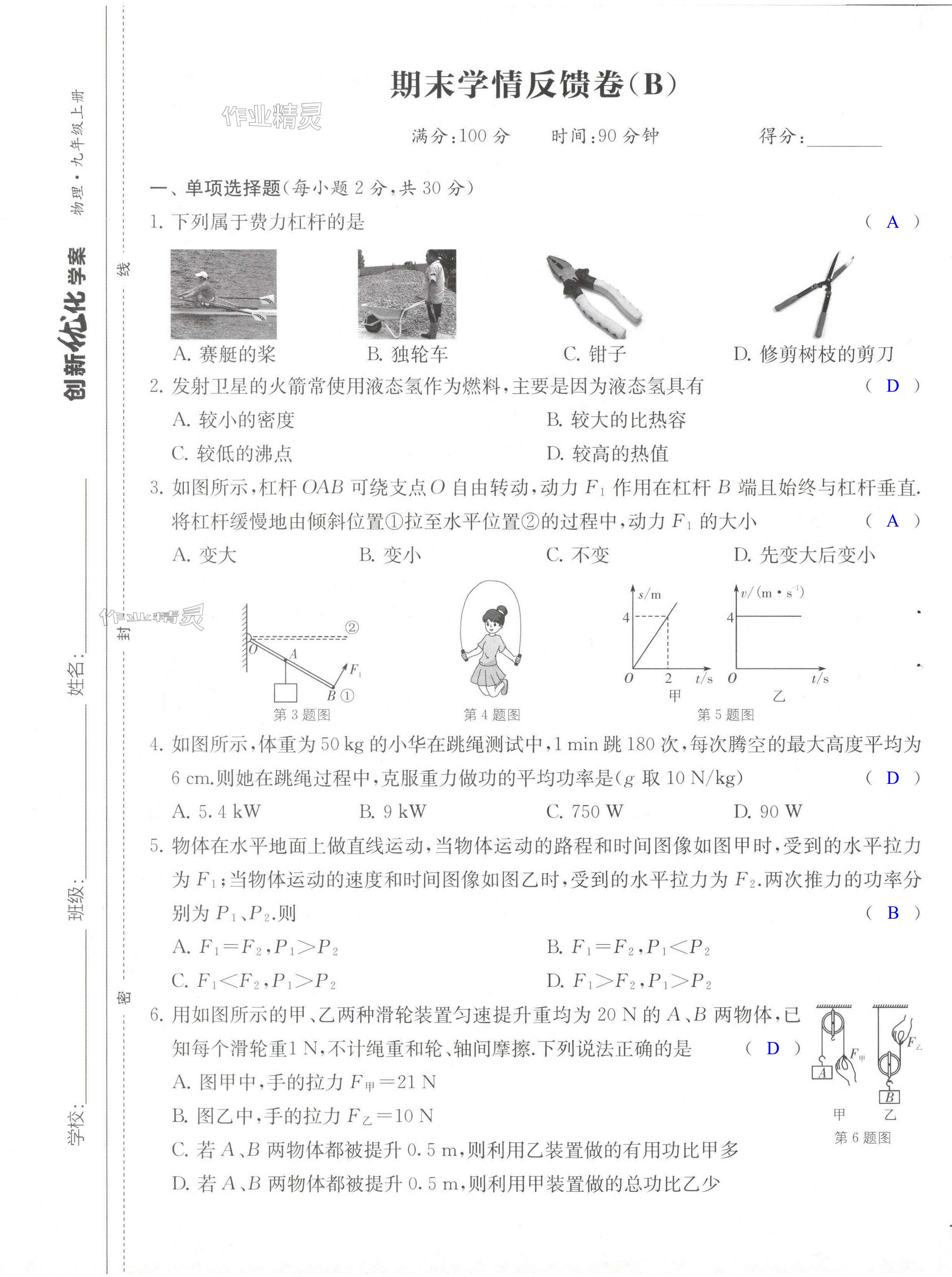 第33页