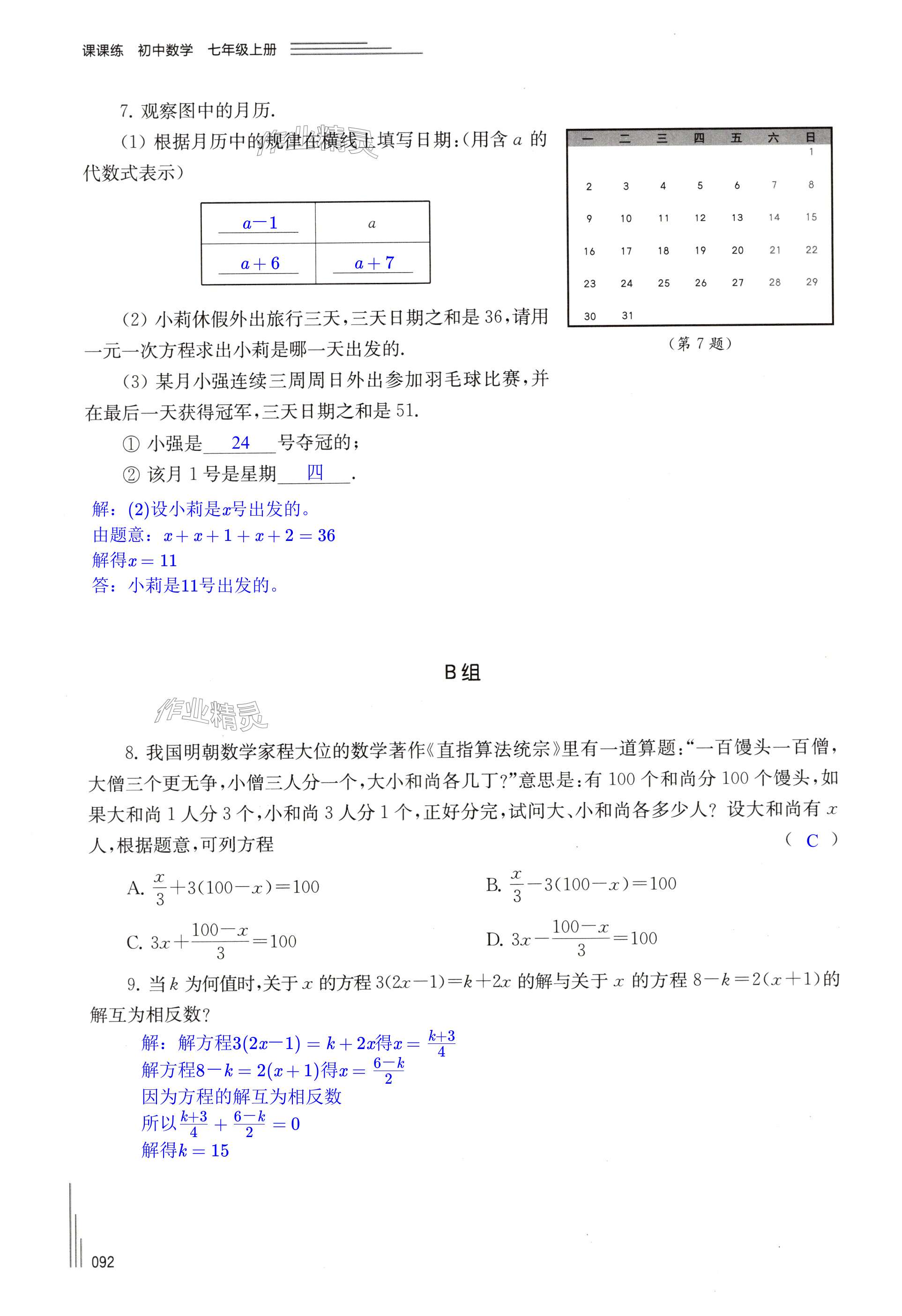 第92页