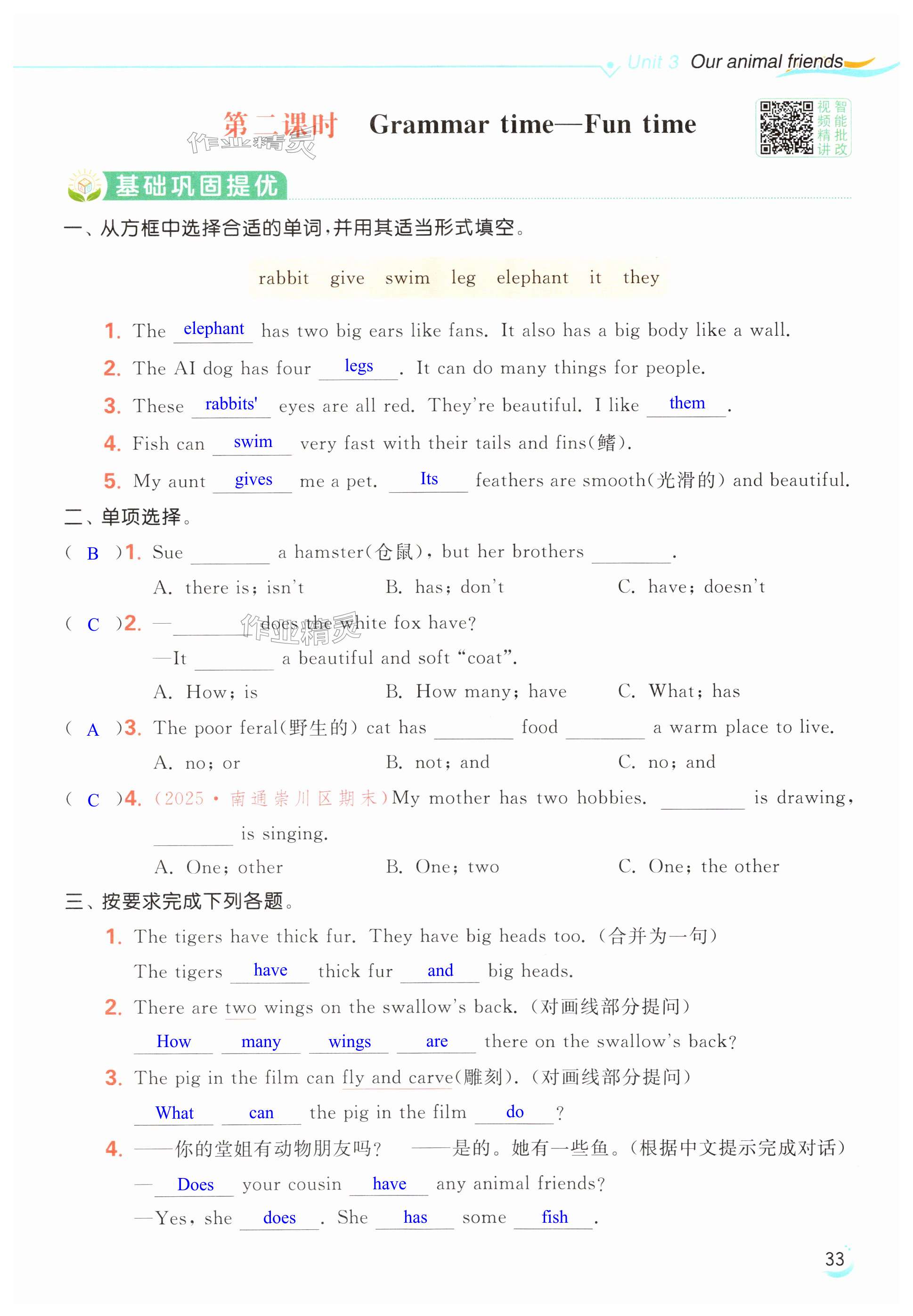 第33页