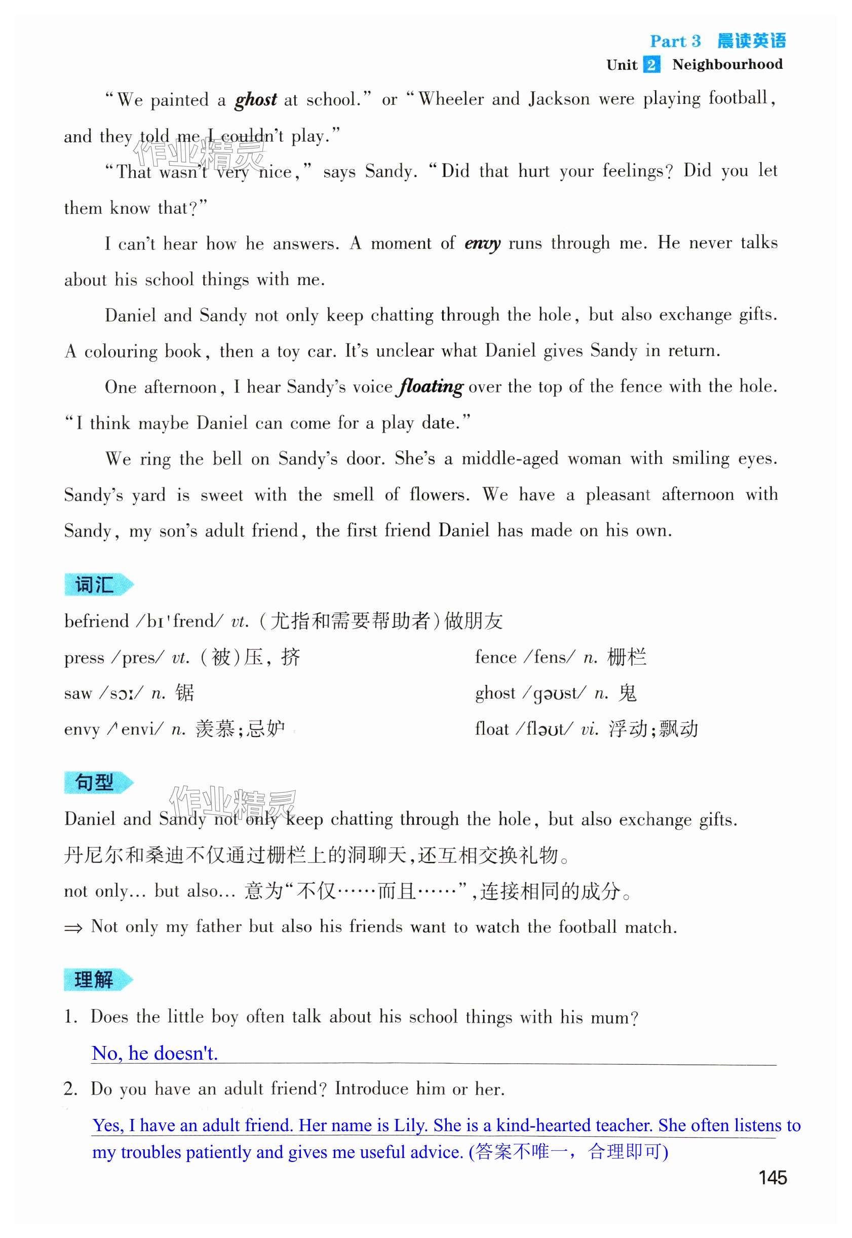 第145页